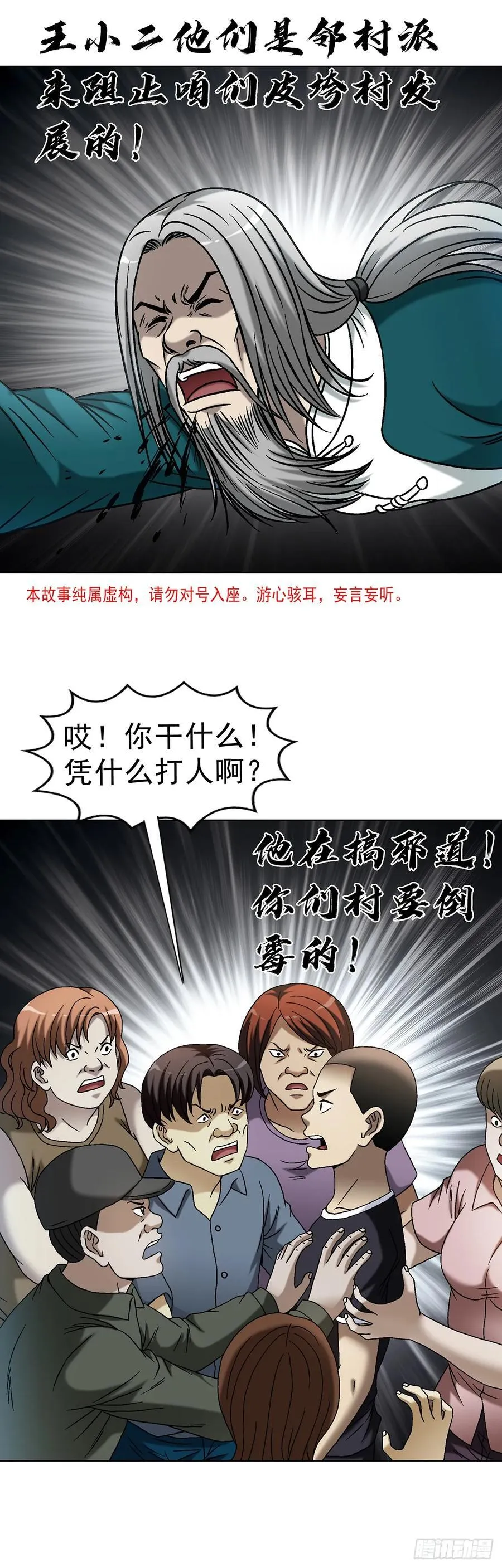 1610 欲火 第3页