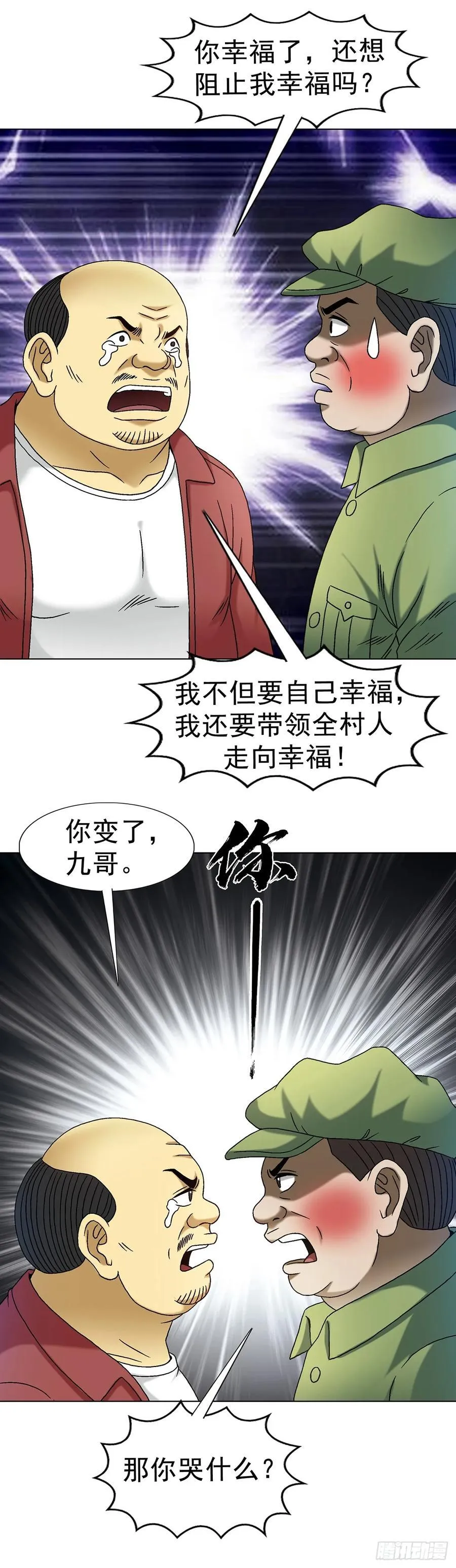 1610 欲火 第6页