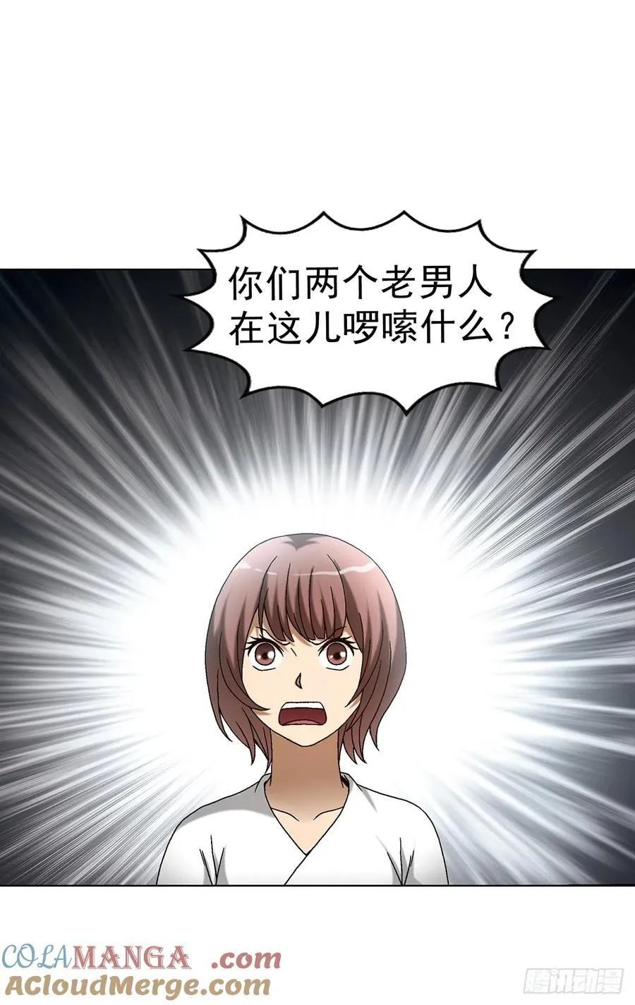 1610 欲火 第7页