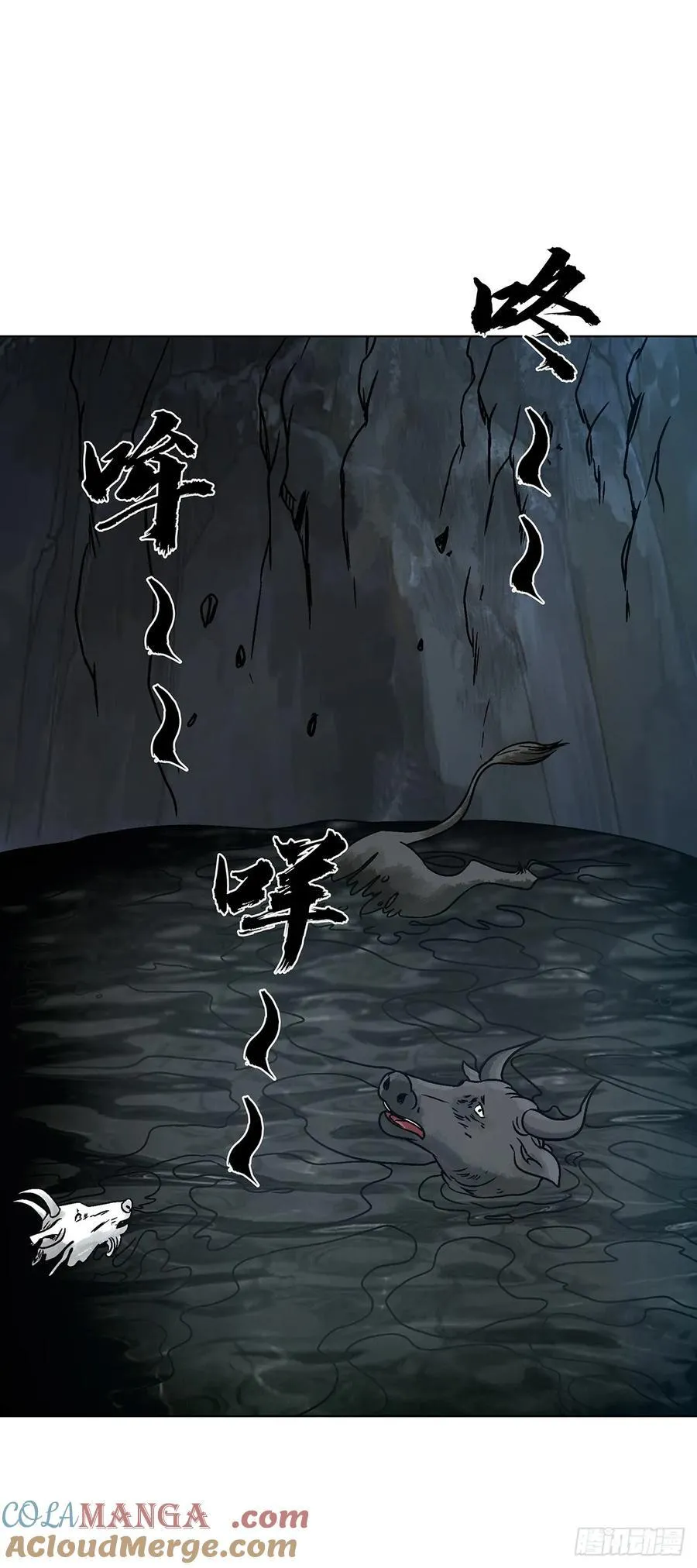 1610 欲火 第13页