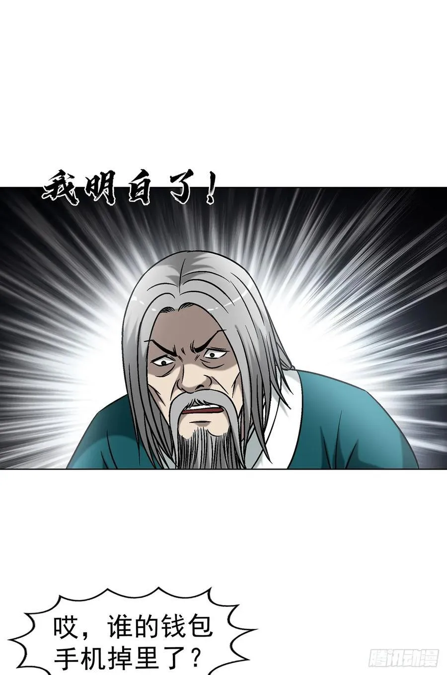 1610 欲火 第15页