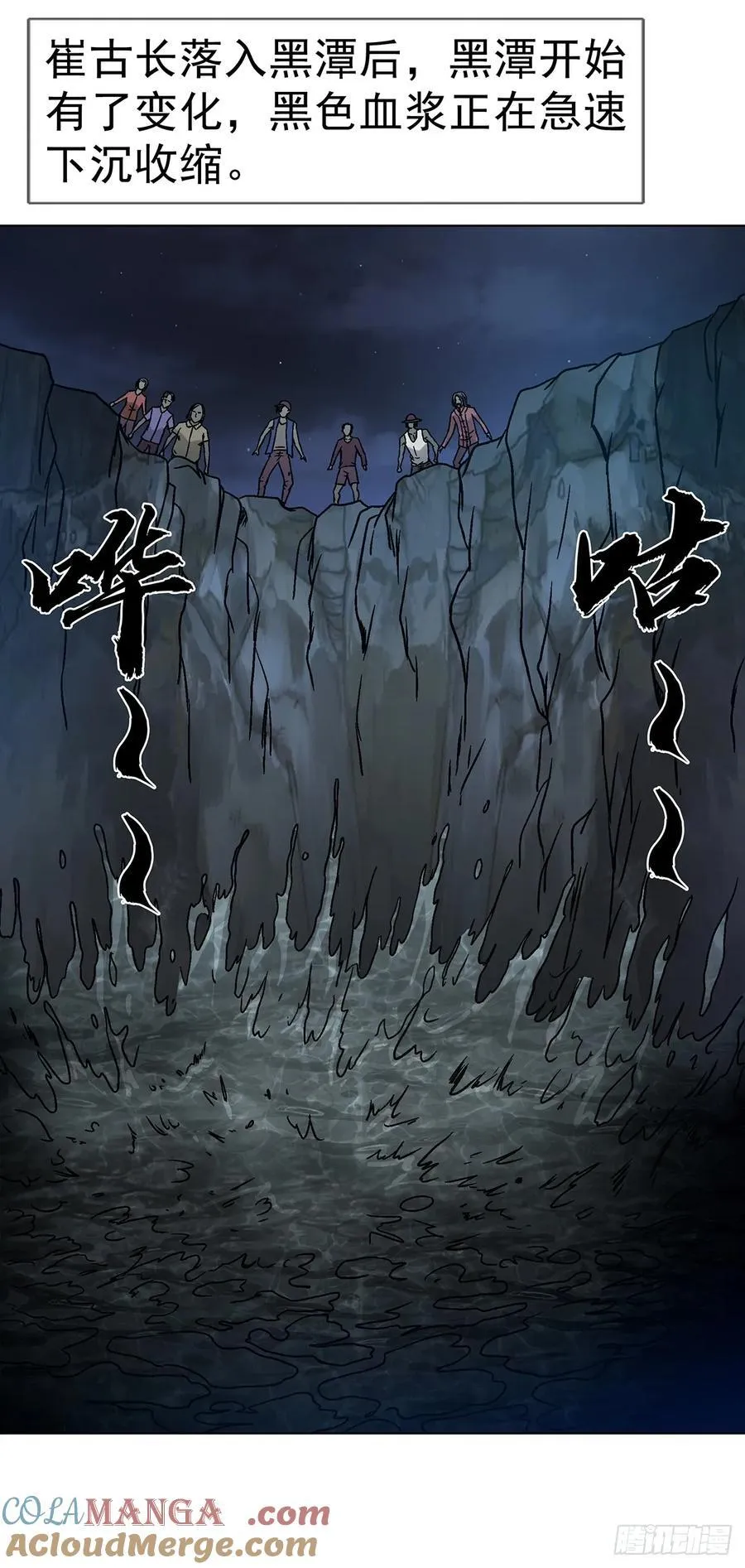 1610 欲火 第22页