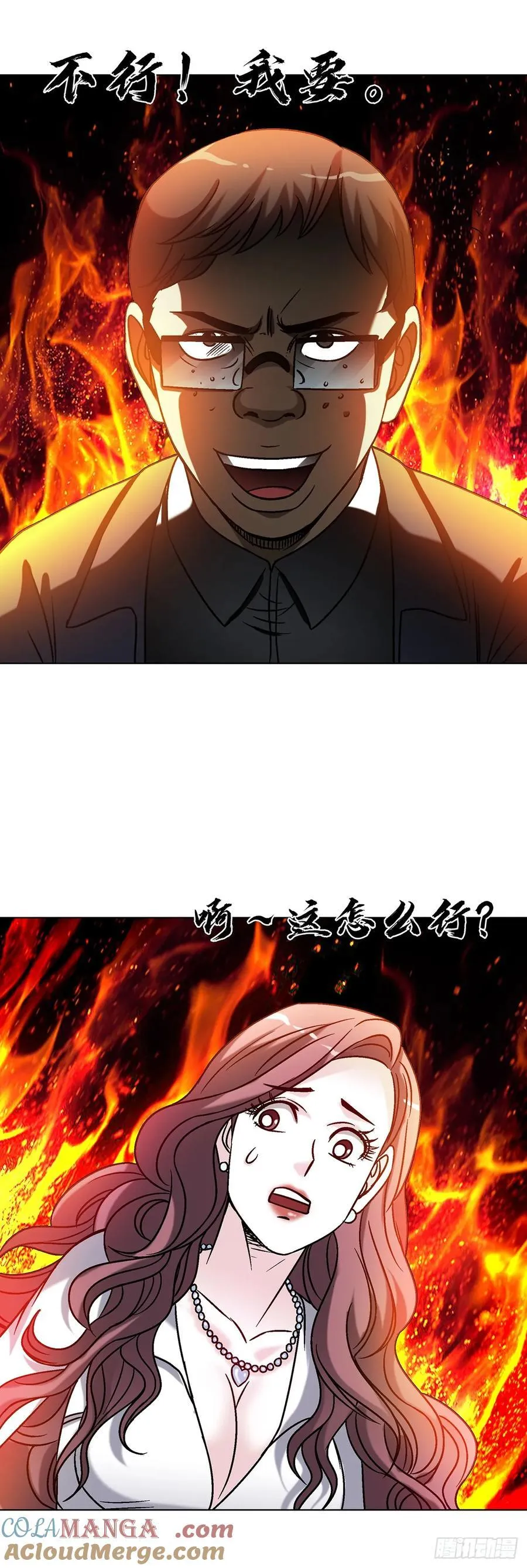 1610 欲火 第28页