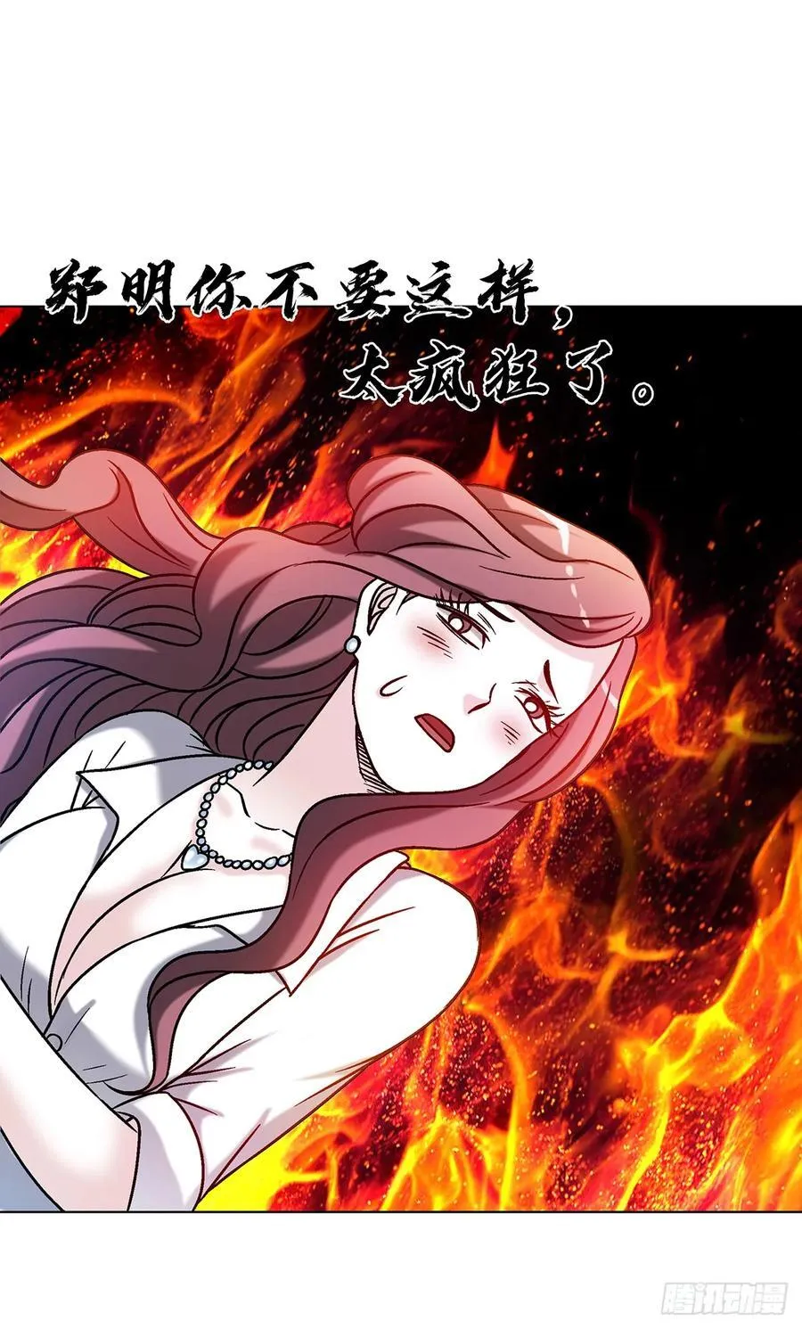 1610 欲火 第29页