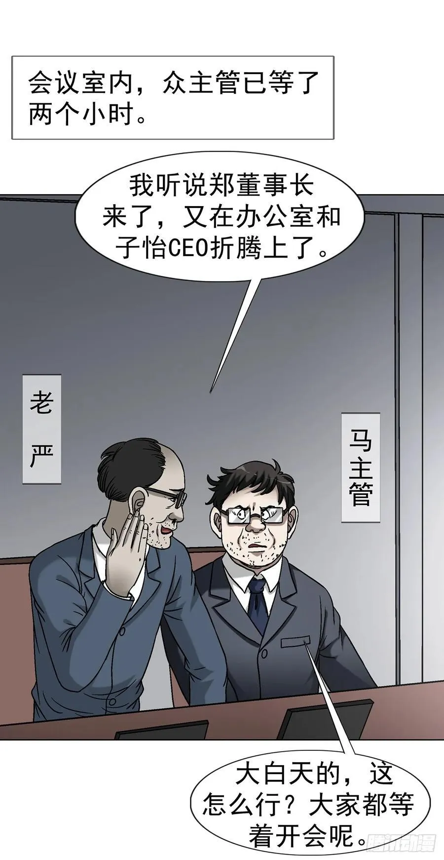 1610 欲火 第30页
