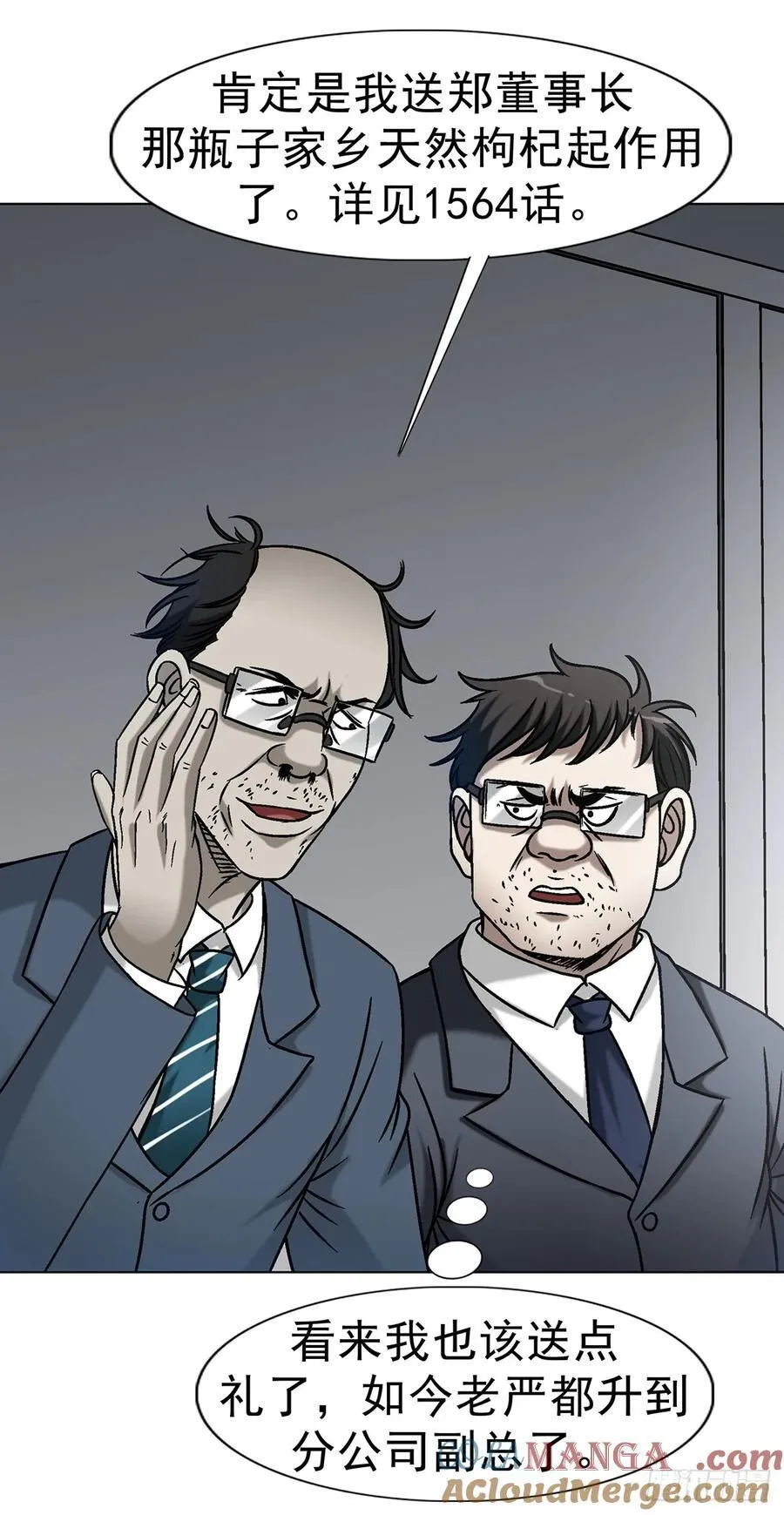 1610 欲火 第31页