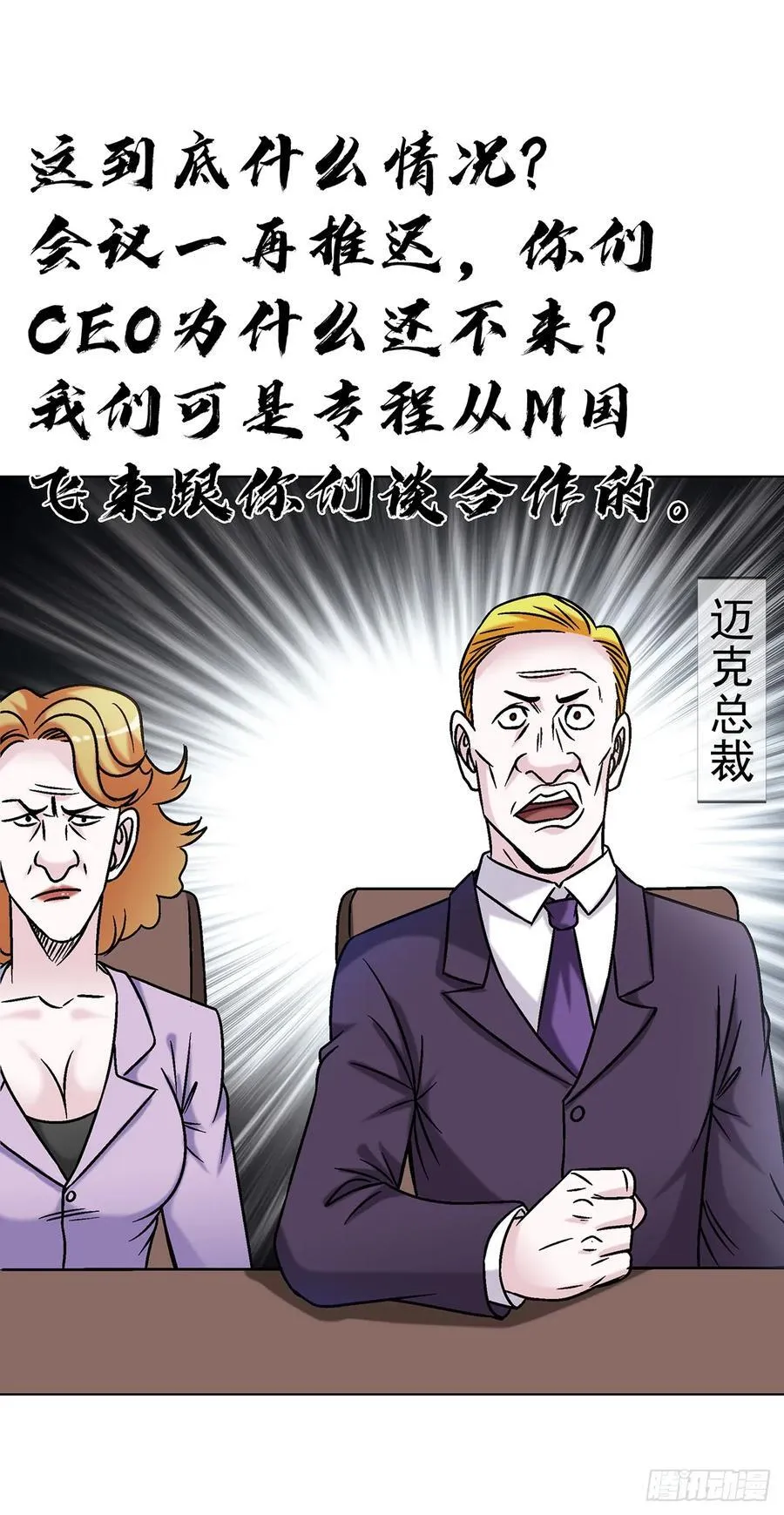 1610 欲火 第33页