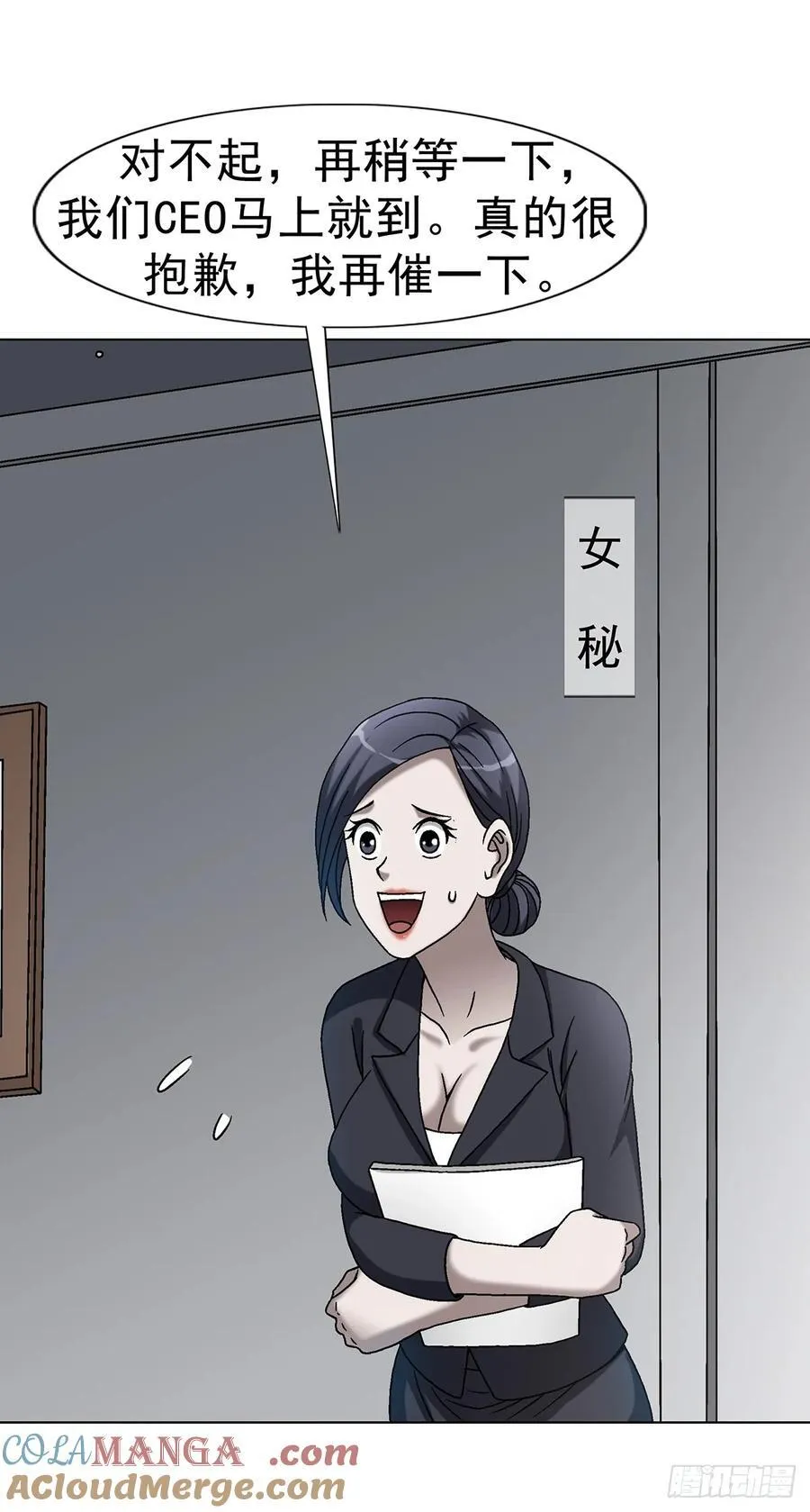 1610 欲火 第34页