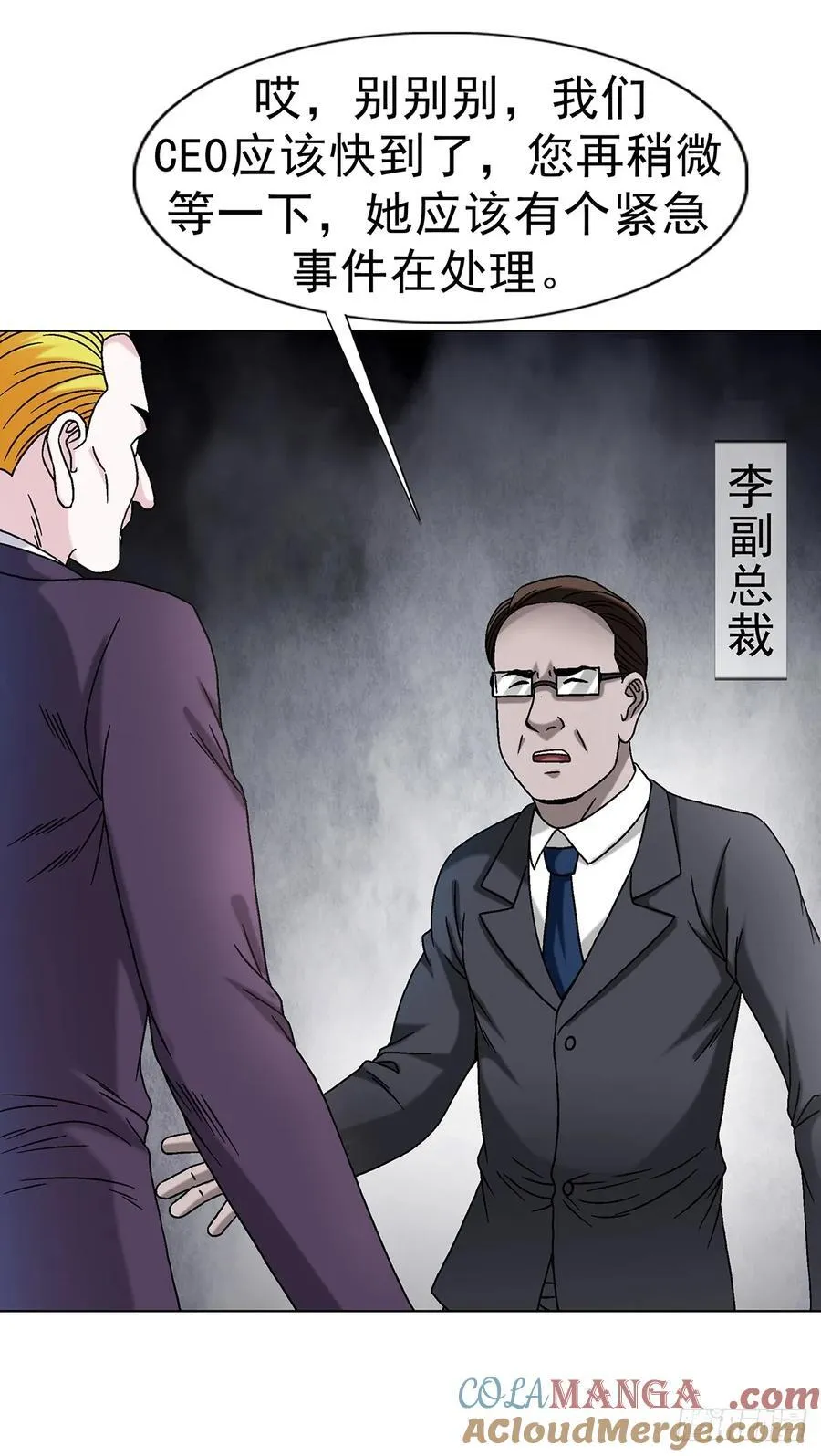 1610 欲火 第37页