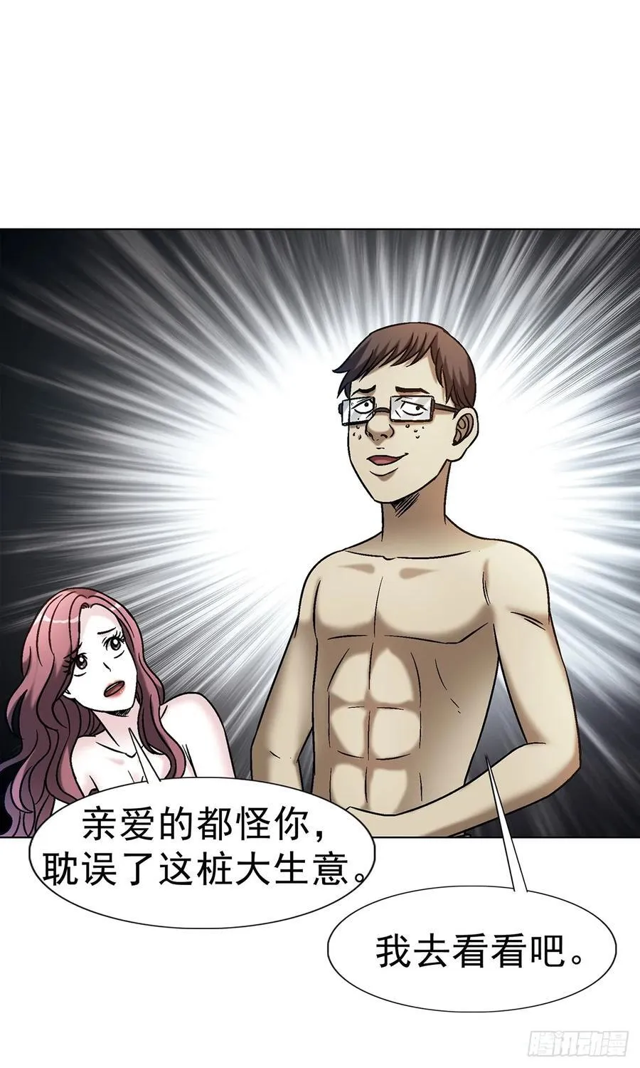 1610 欲火 第41页