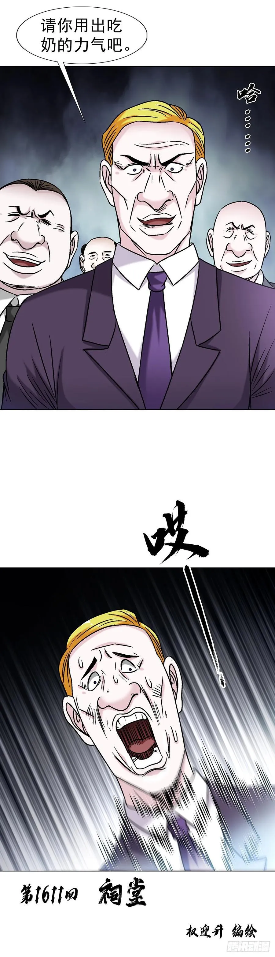1610 欲火 第51页