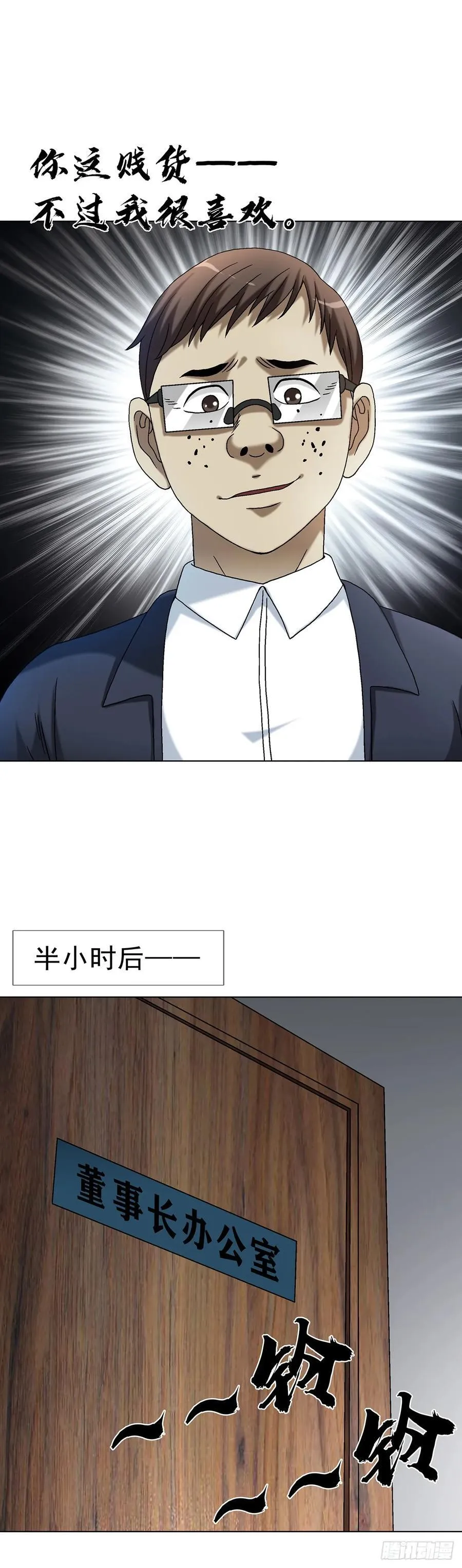 1611 祠堂 第16页