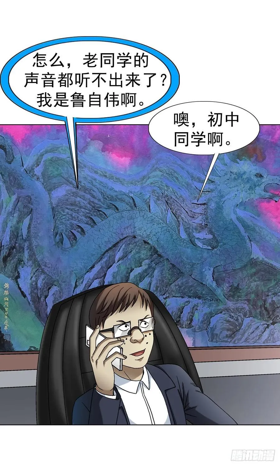 1611 祠堂 第18页