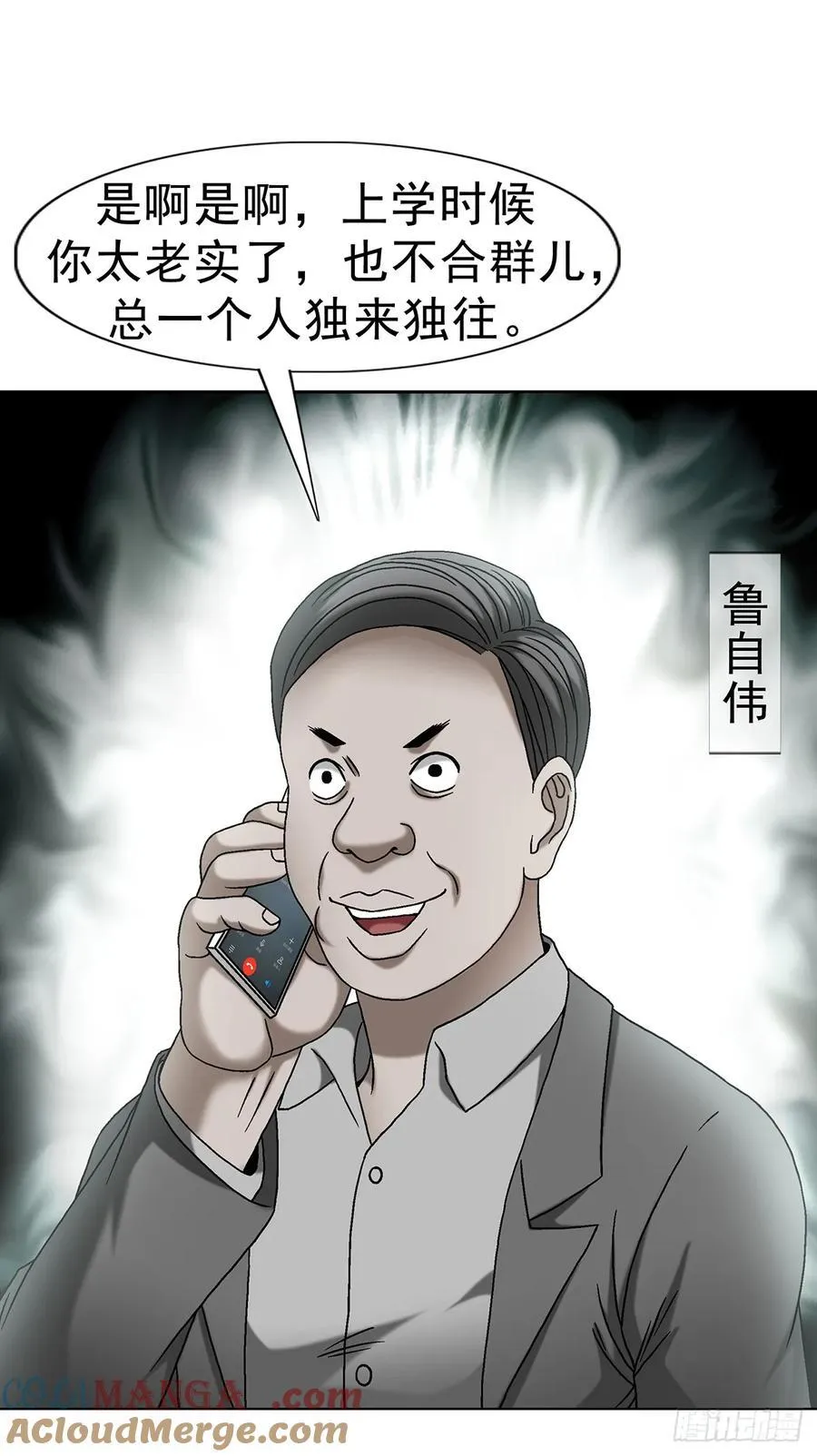 1611 祠堂 第19页