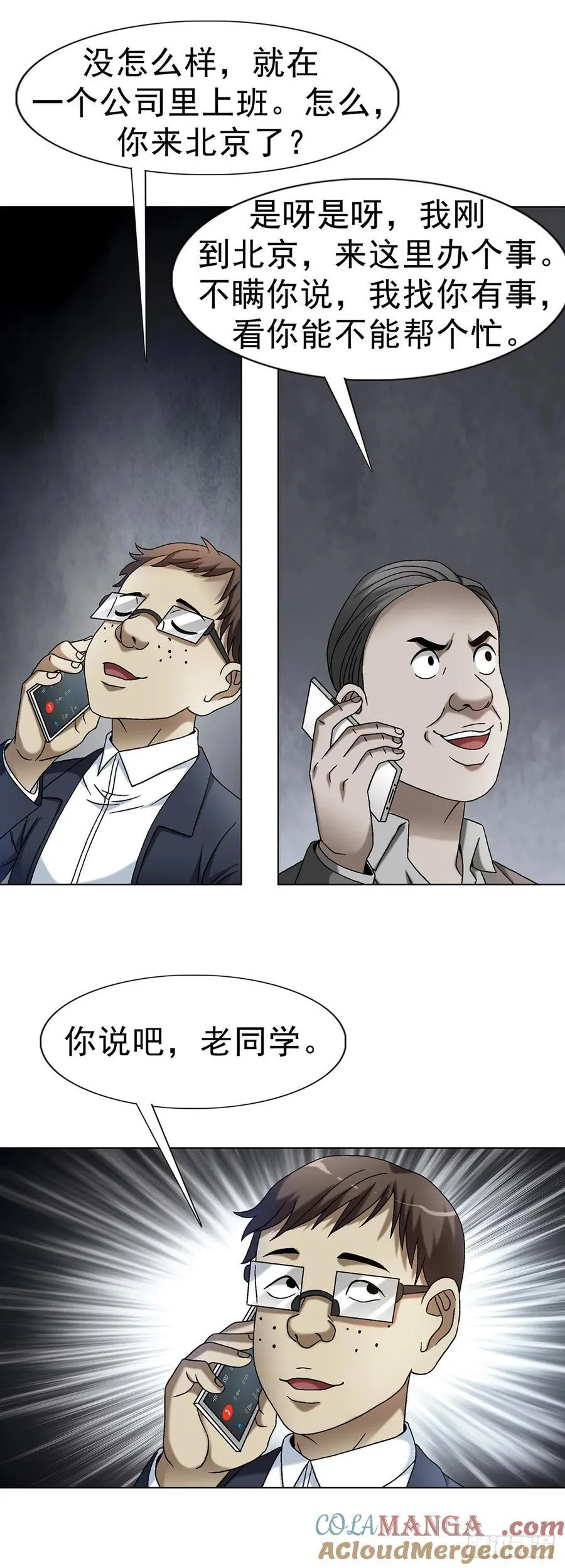 1611 祠堂 第21页