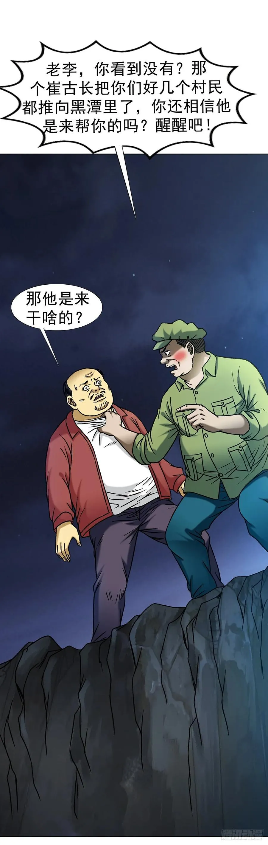 1611 祠堂 第22页