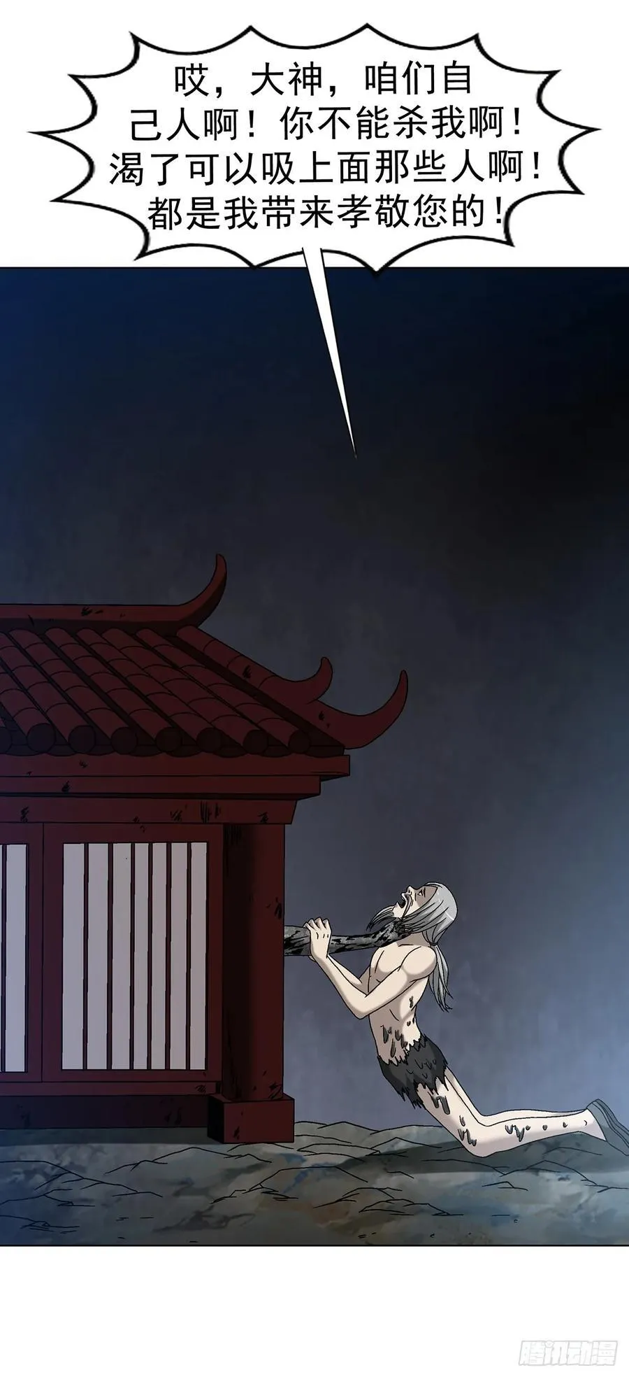 1611 祠堂 第30页