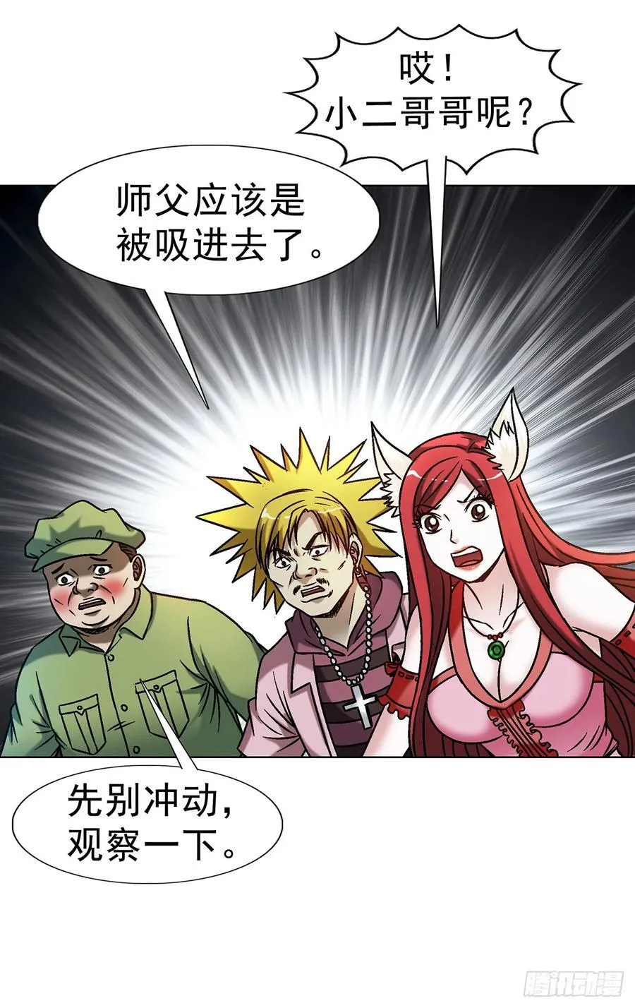 1611 祠堂 第38页