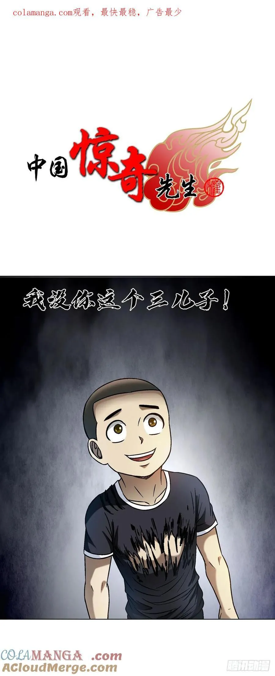1612 霸凌 第1页