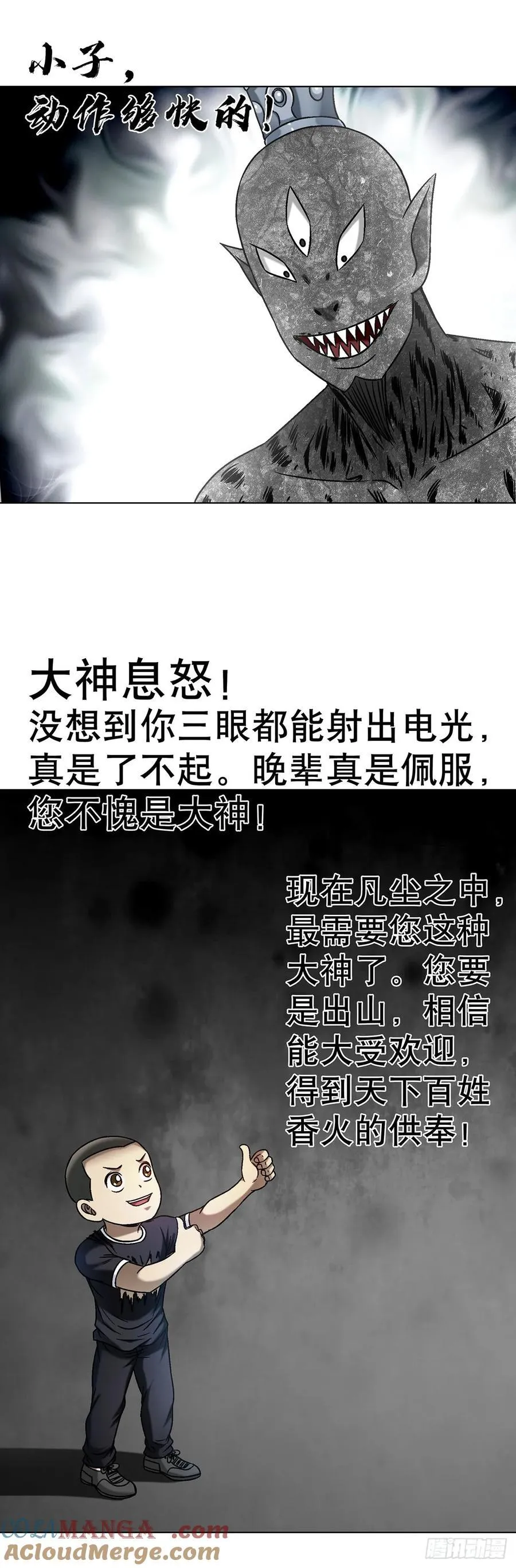 1612 霸凌 第5页