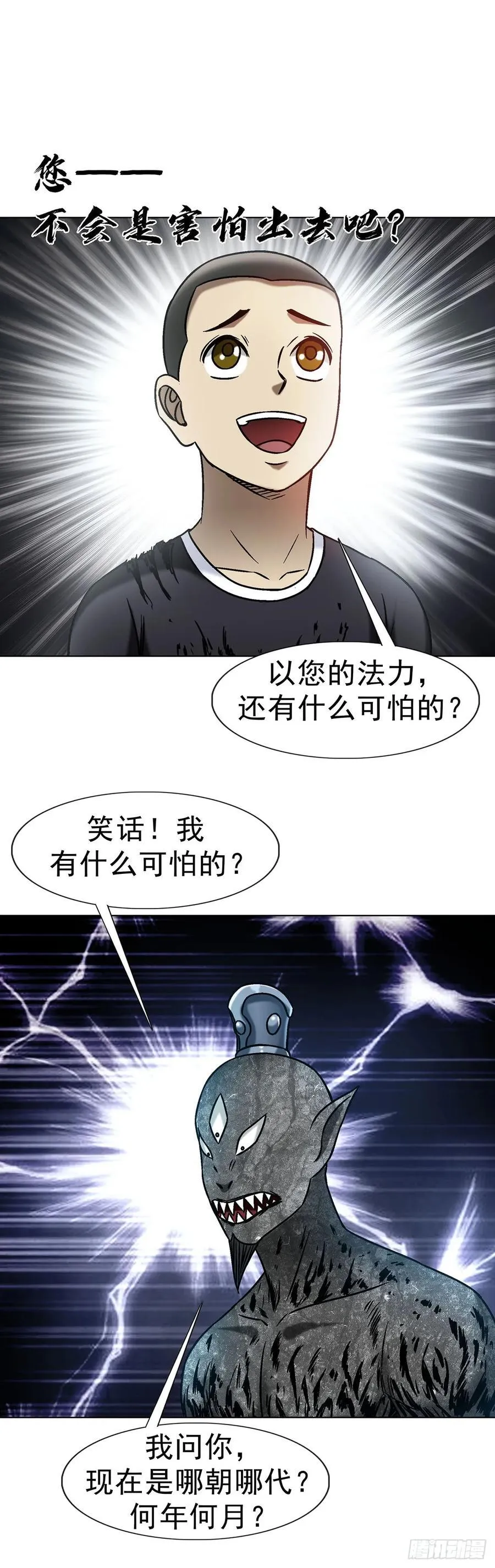 1612 霸凌 第8页