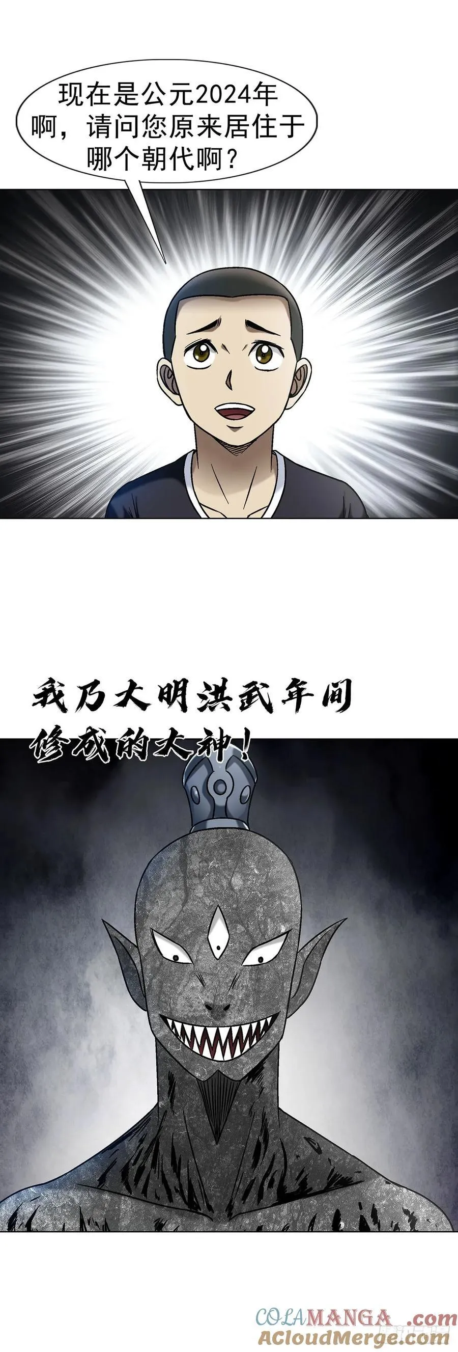 1612 霸凌 第9页