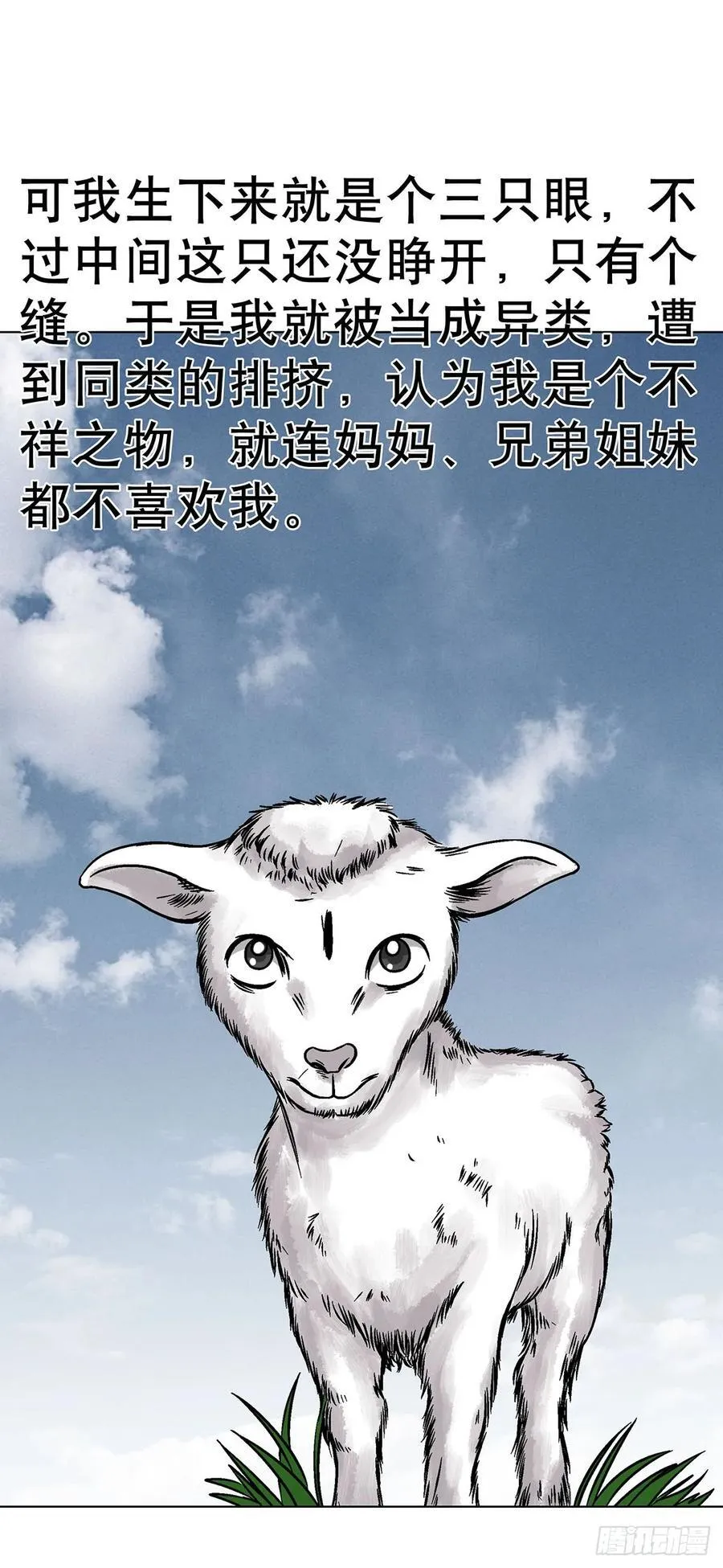 1612 霸凌 第12页