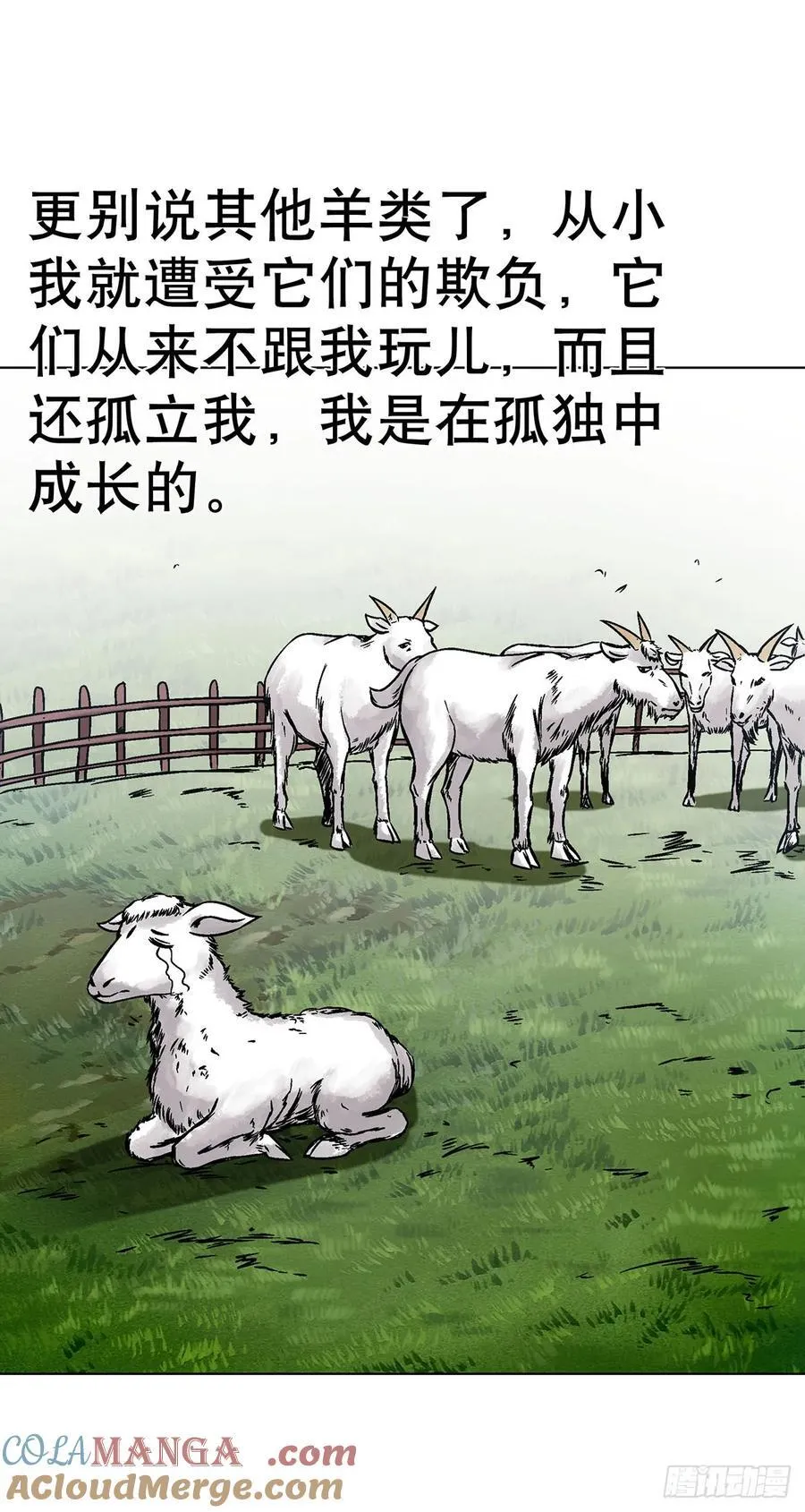 1612 霸凌 第13页