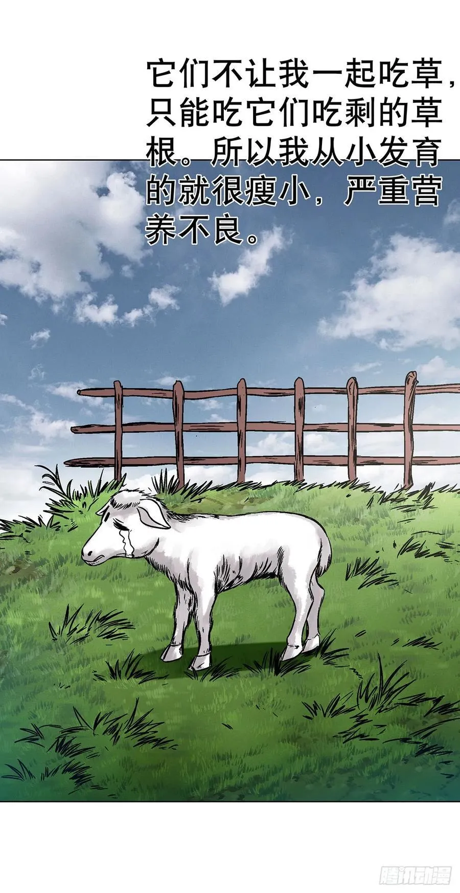1612 霸凌 第14页