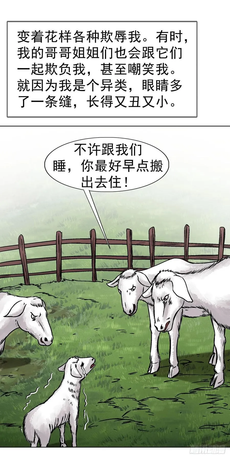 1612 霸凌 第16页