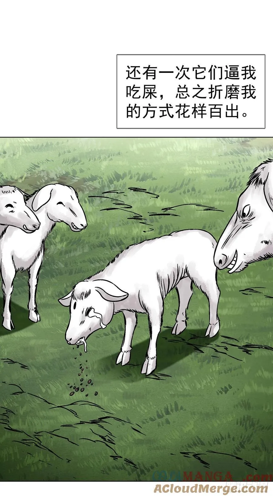 1612 霸凌 第17页