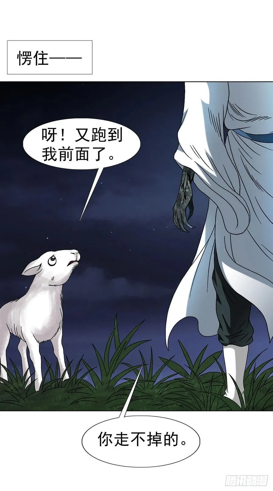 1612 霸凌 第26页