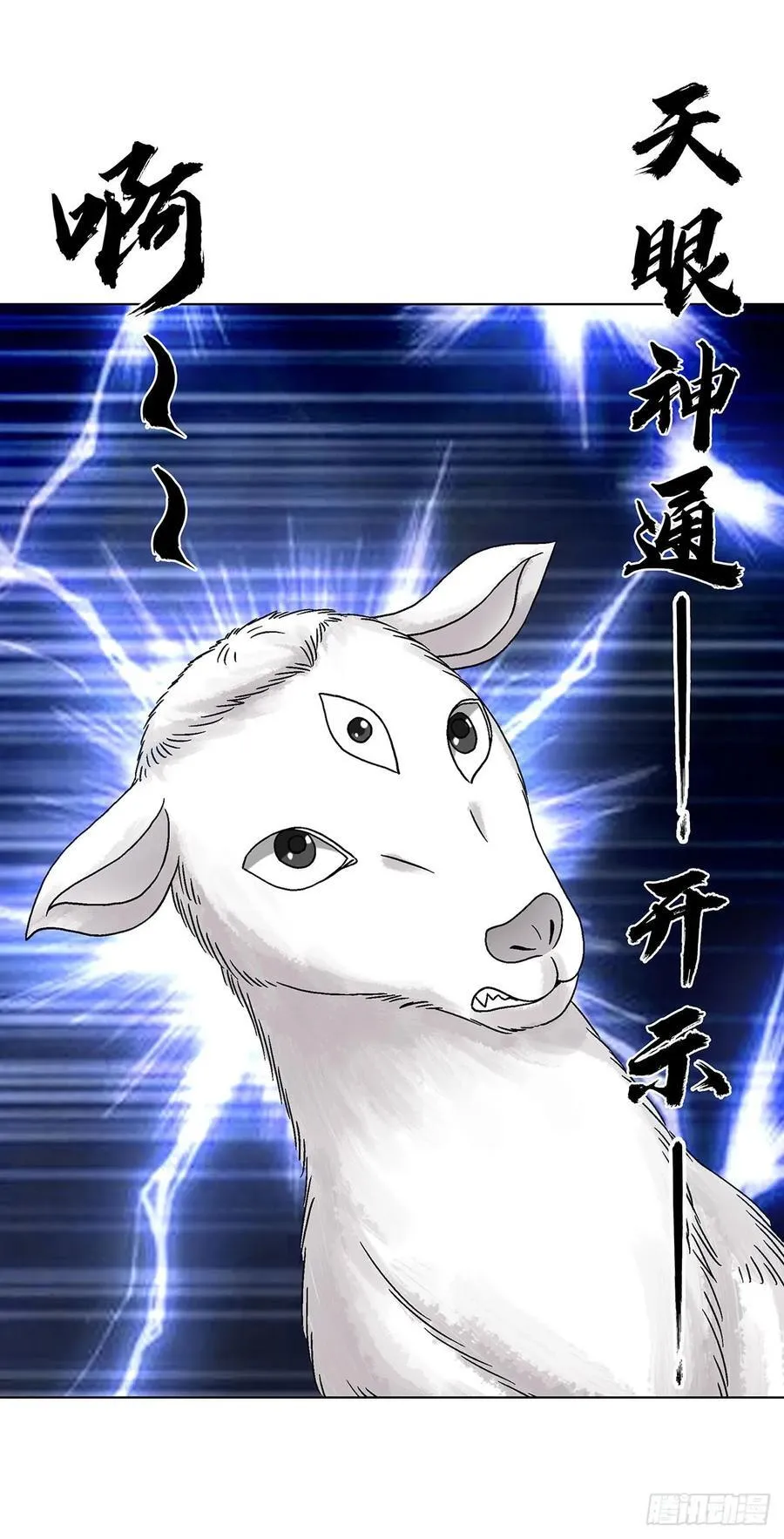 1612 霸凌 第28页