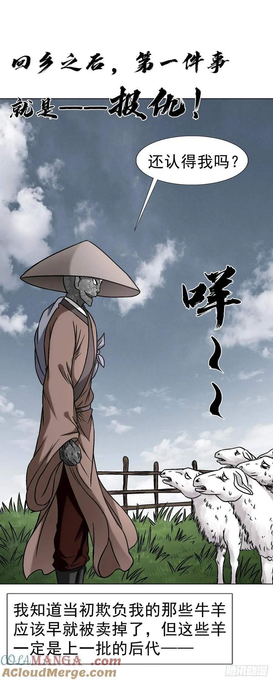 1612 霸凌 第35页