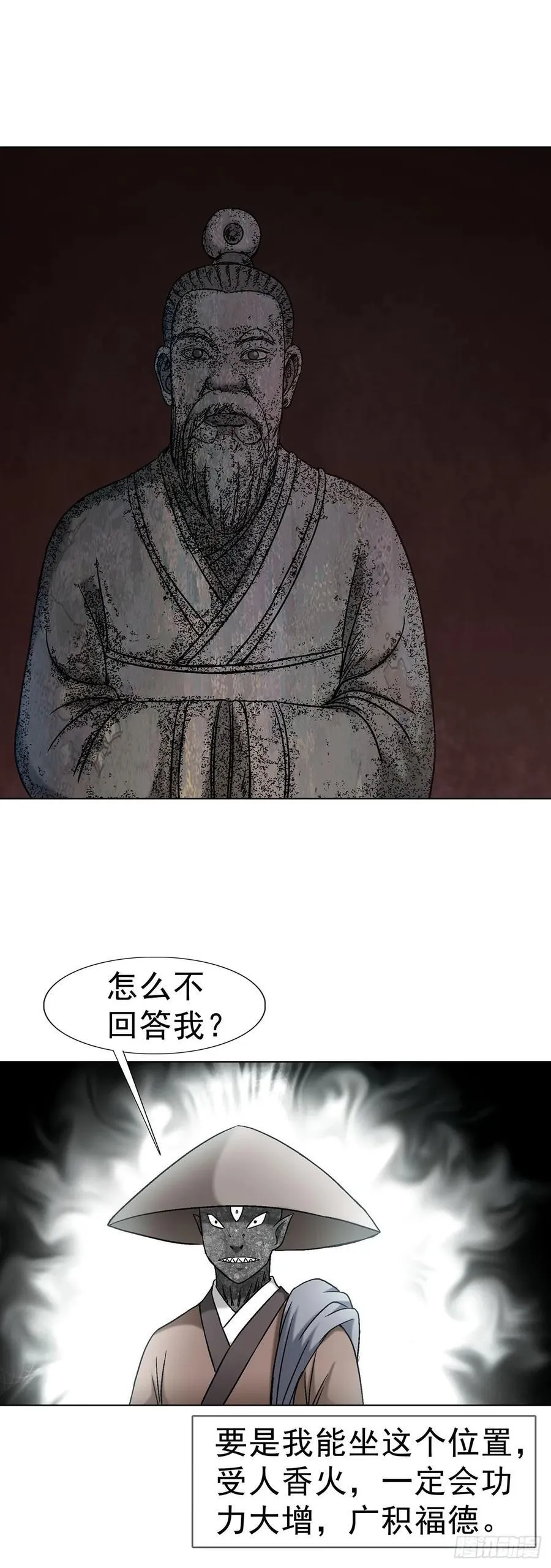 1612 霸凌 第40页
