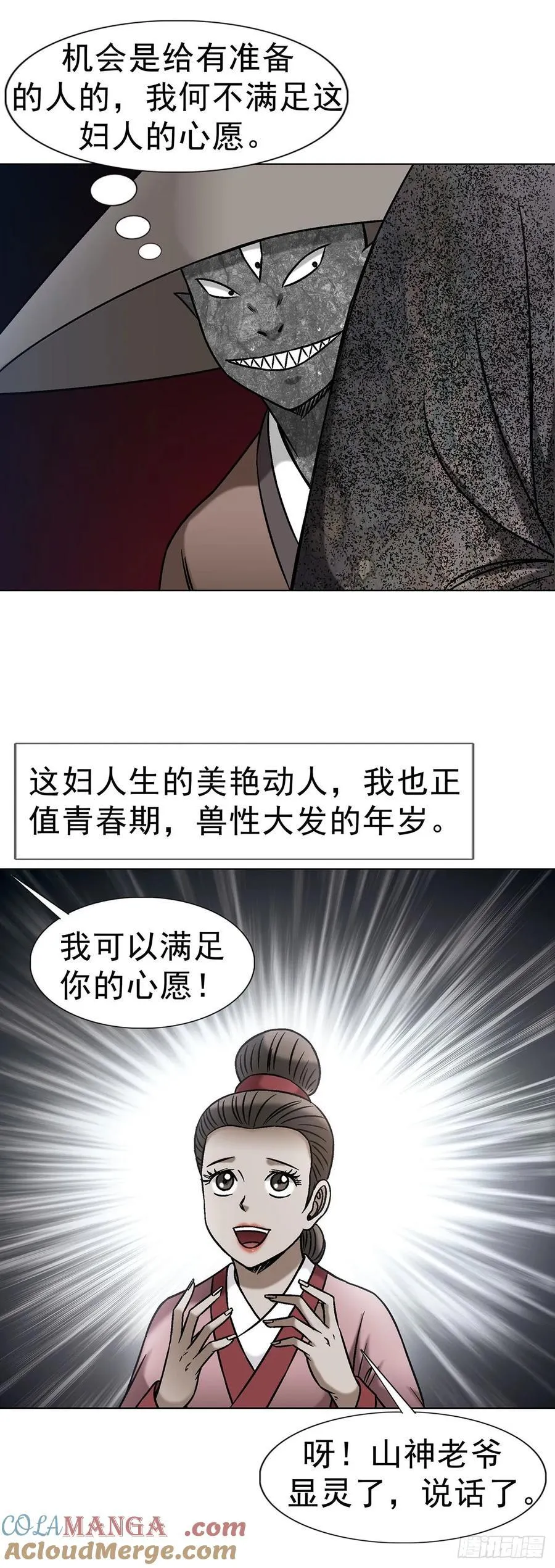 1612 霸凌 第43页