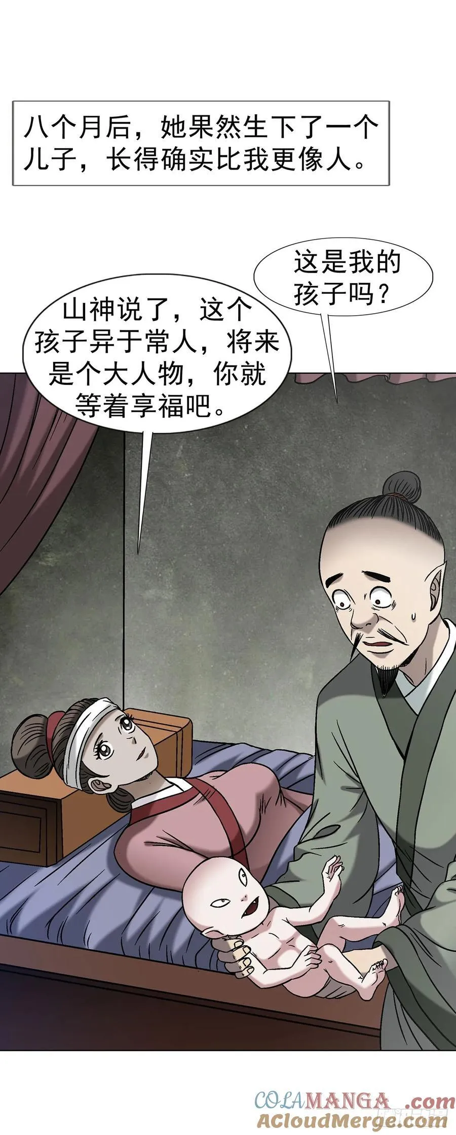 1613 三灵太保 第5页