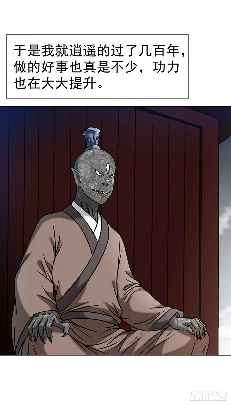 1613 三灵太保 第10页