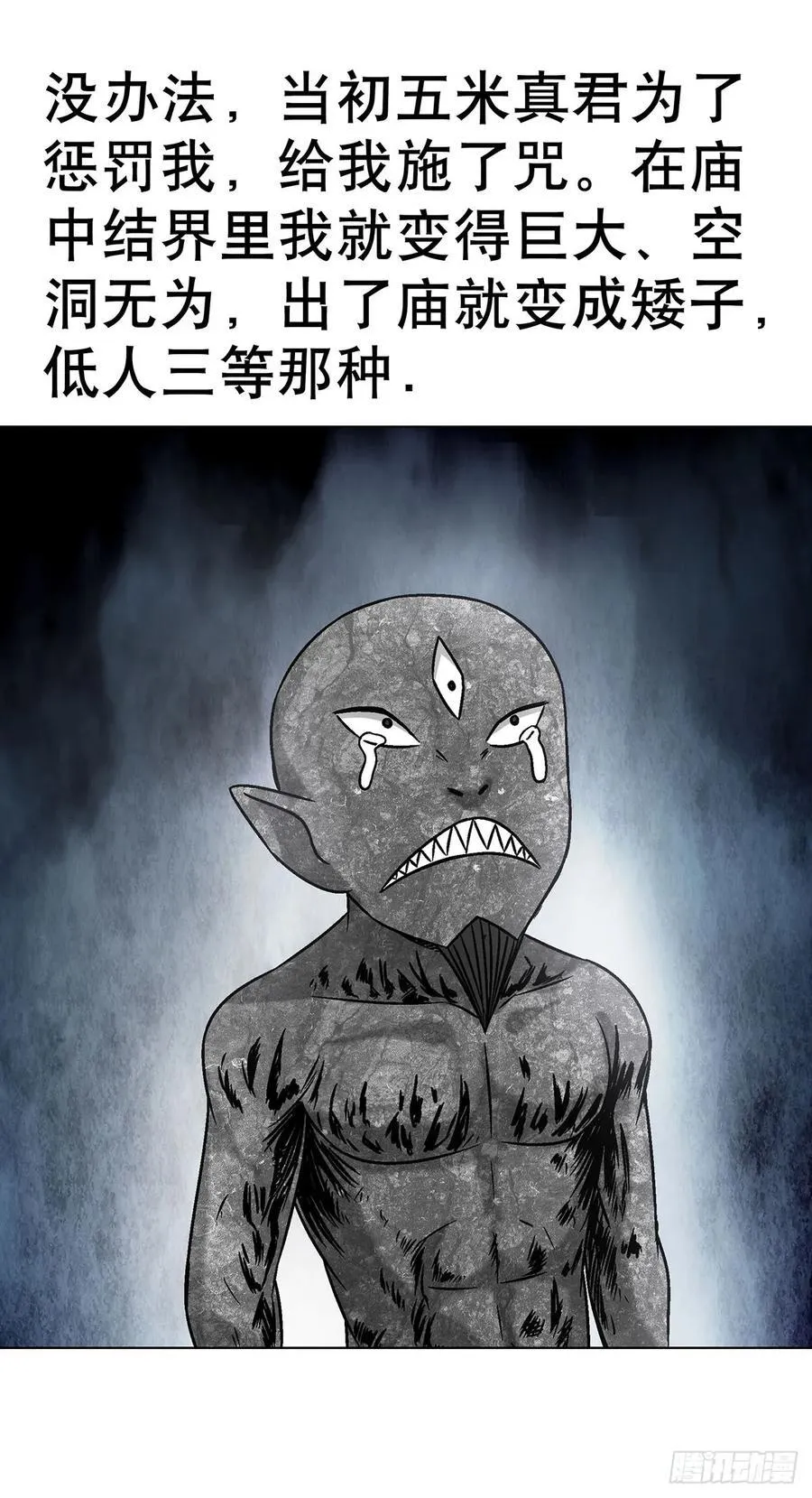 1613 三灵太保 第24页
