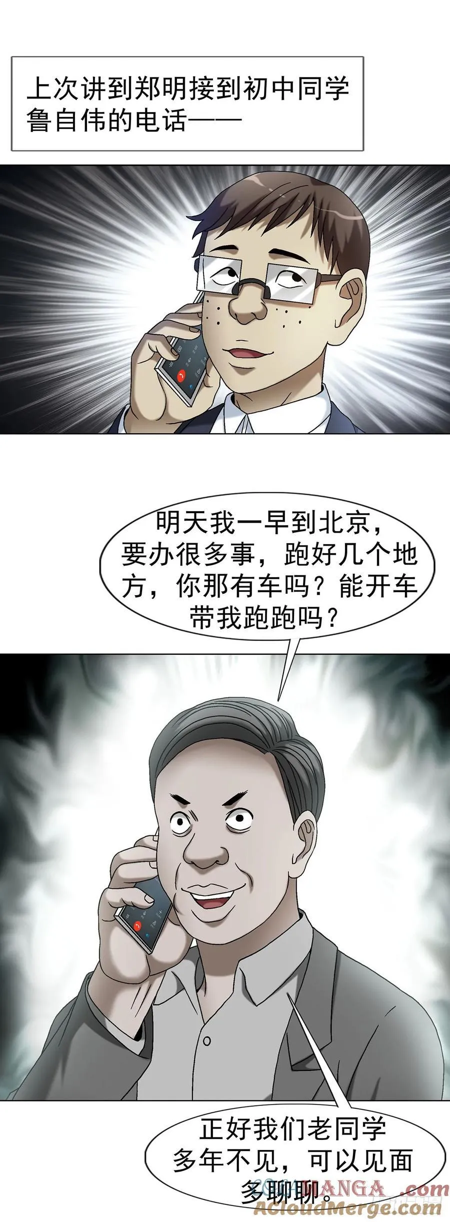 1613 三灵太保 第27页