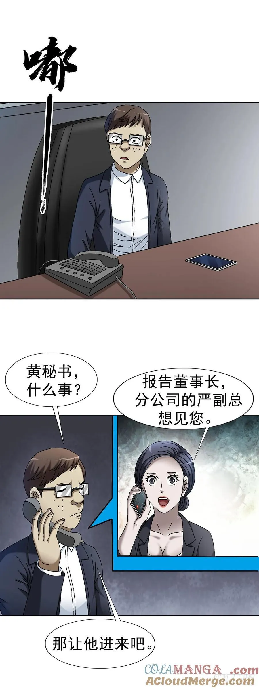 1613 三灵太保 第29页