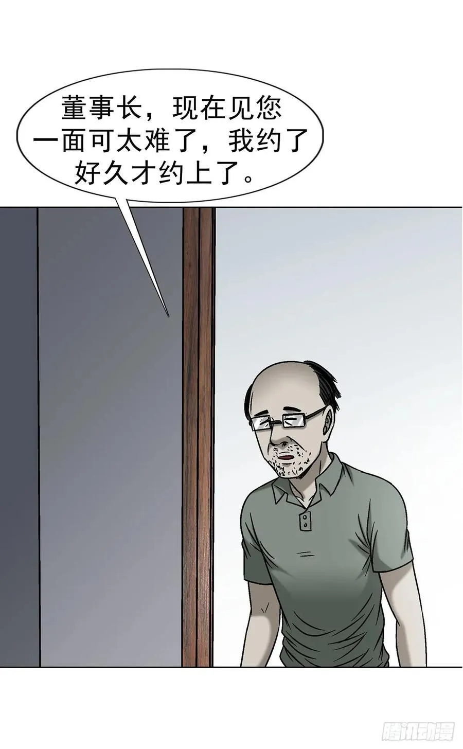 1613 三灵太保 第30页