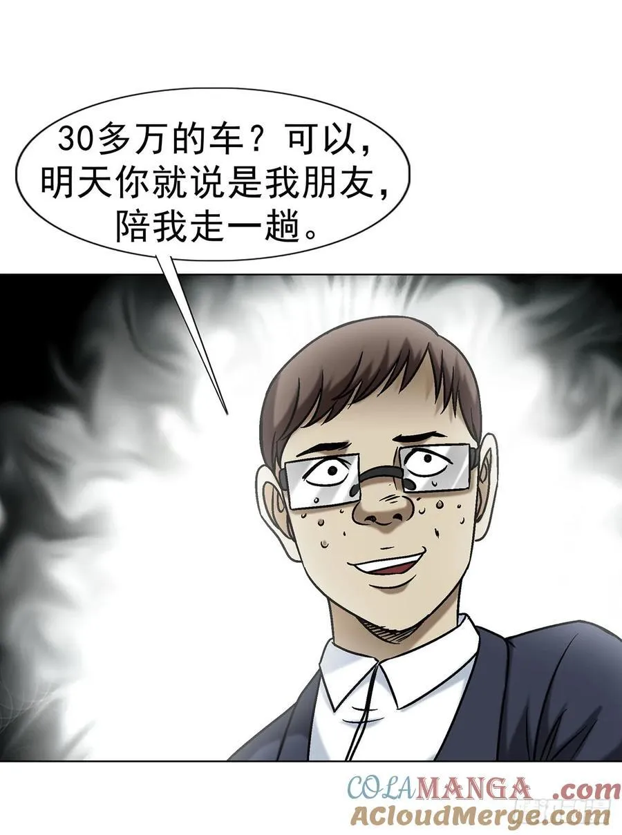 1613 三灵太保 第33页