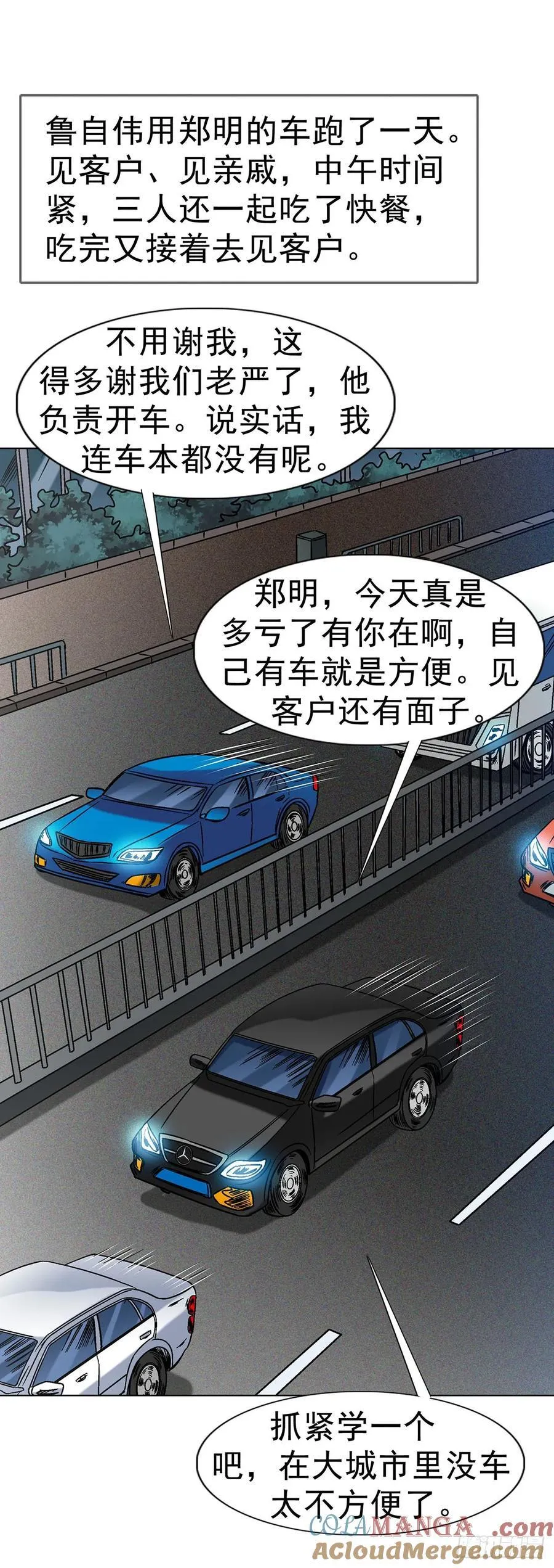 1613 三灵太保 第35页