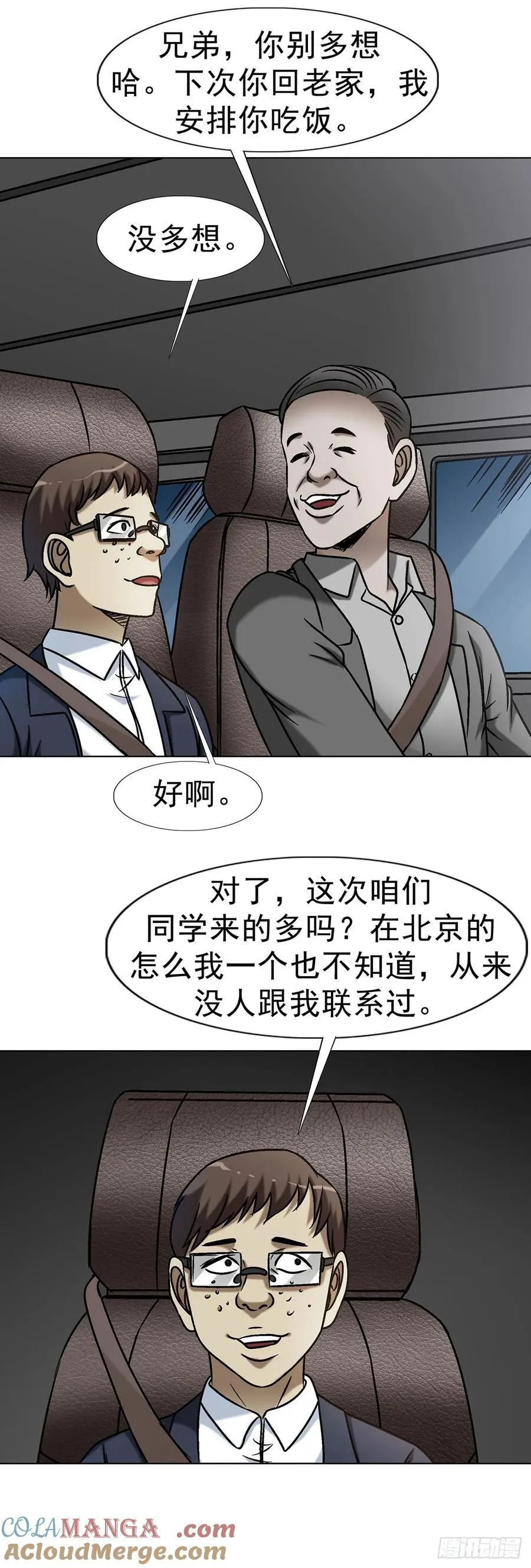 1613 三灵太保 第39页