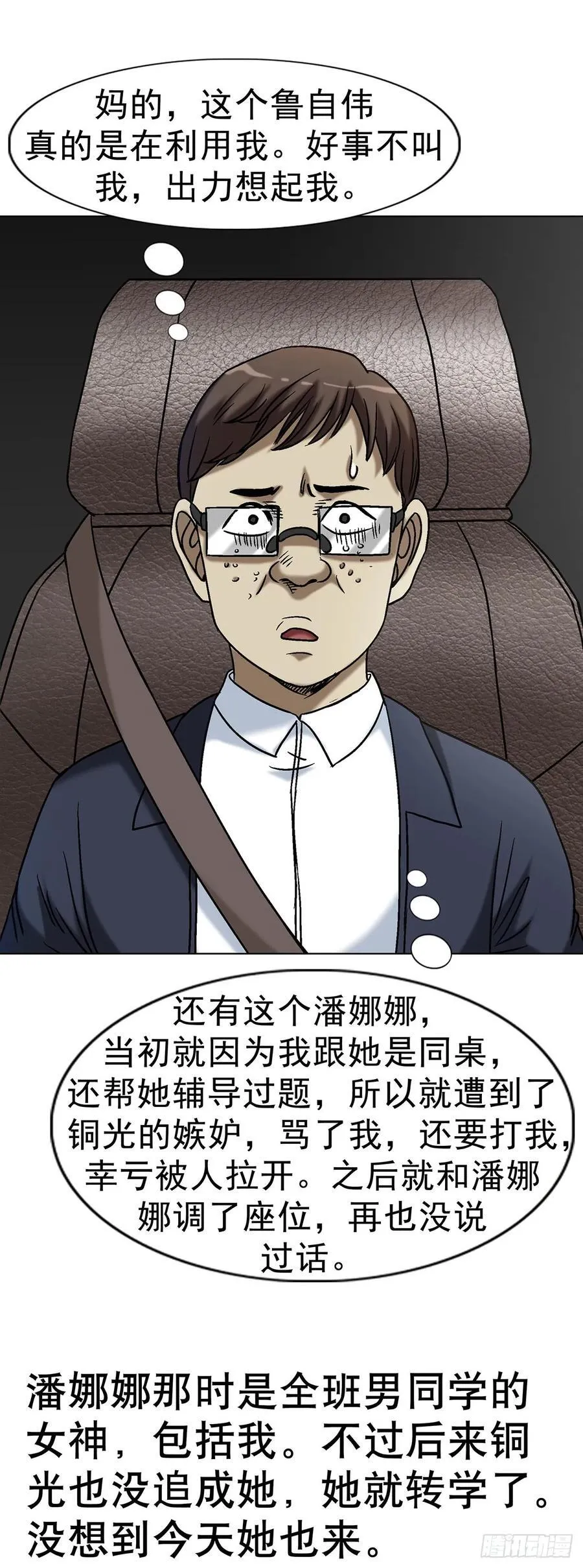 1613 三灵太保 第42页