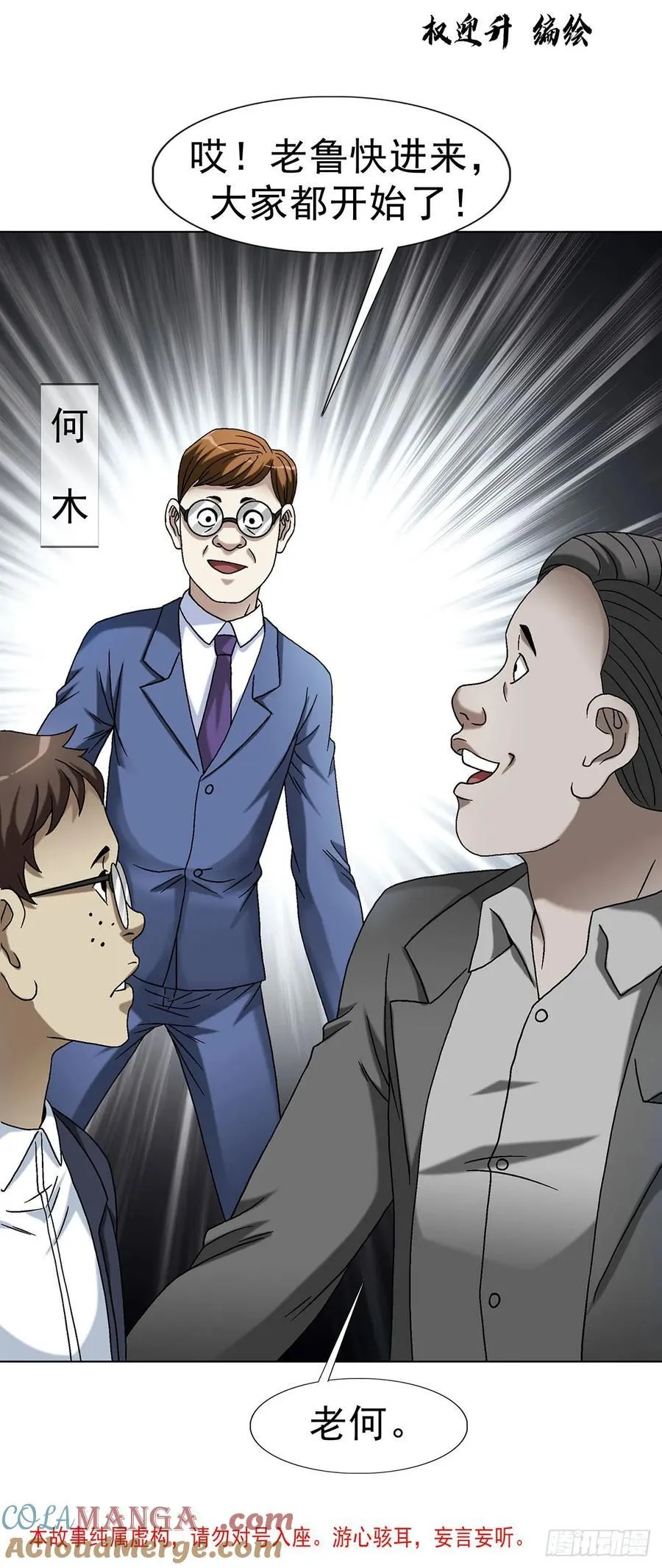1614 同桌的你 第4页