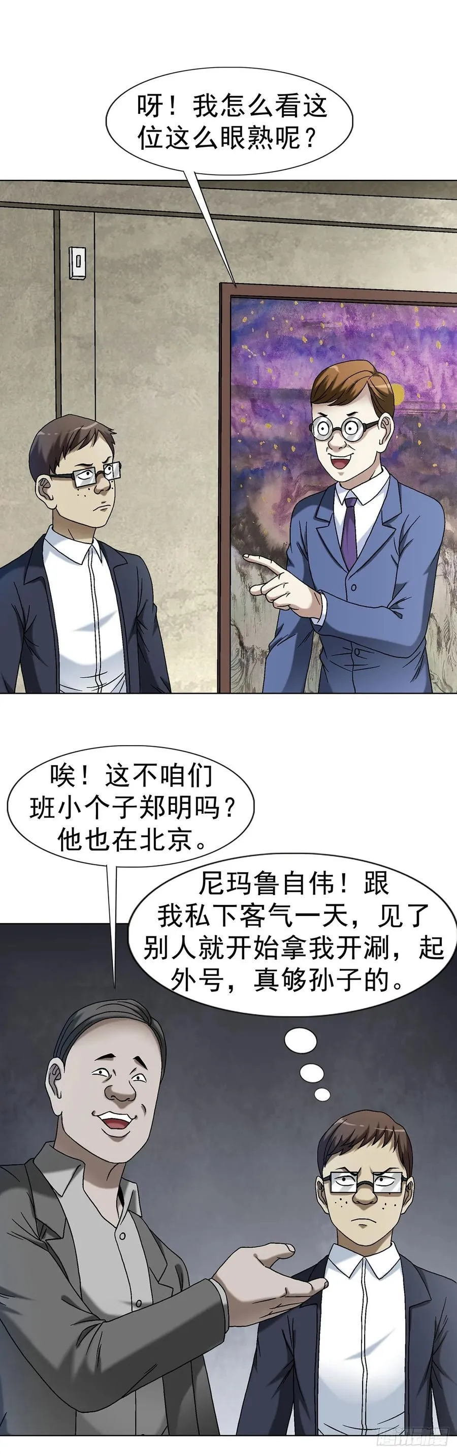 1614 同桌的你 第5页