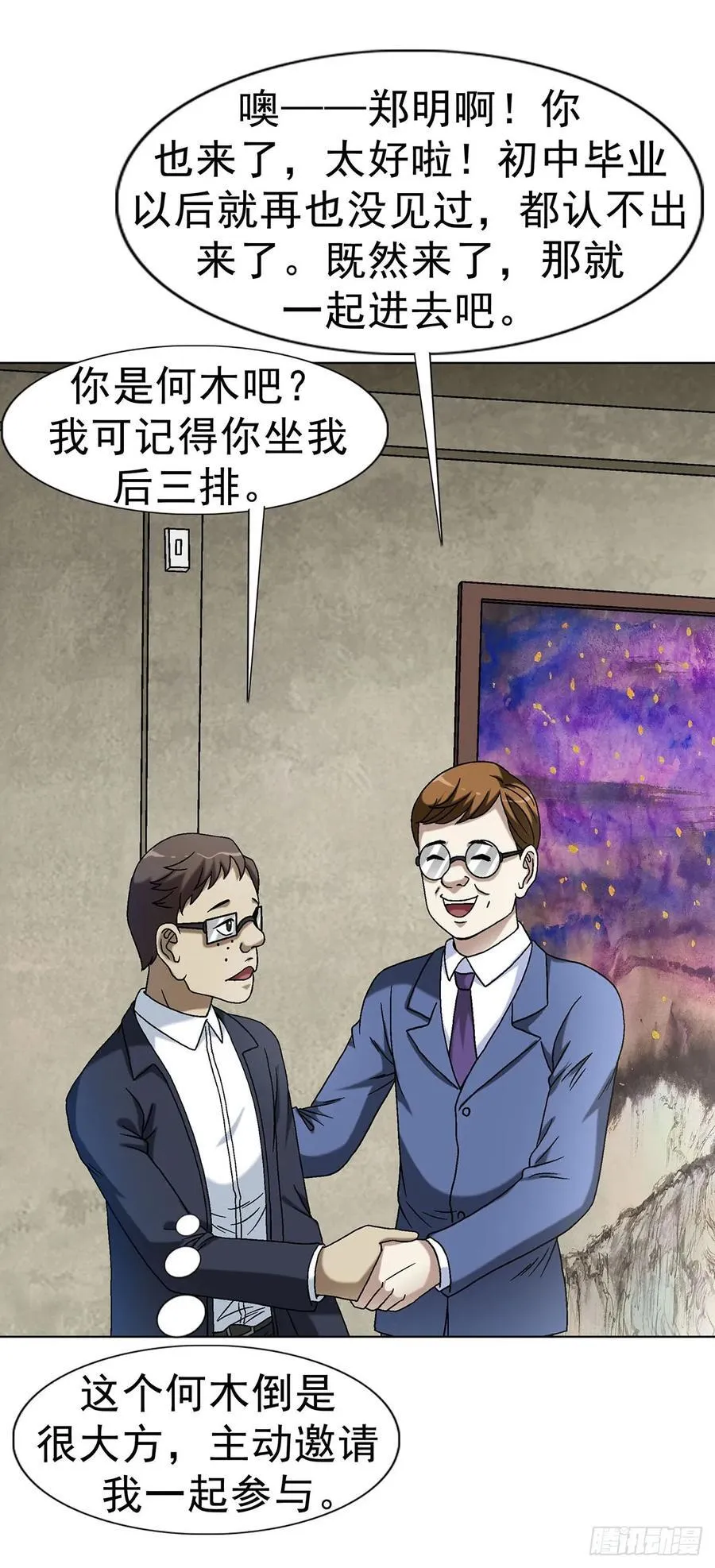 1614 同桌的你 第6页