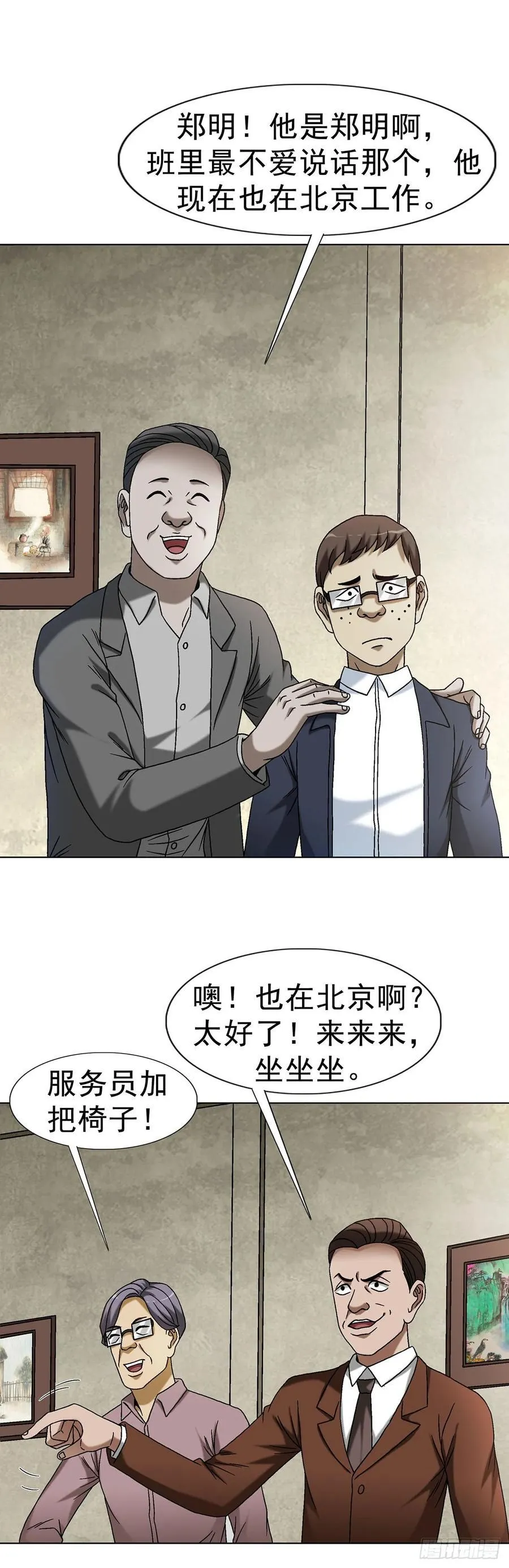 1614 同桌的你 第11页